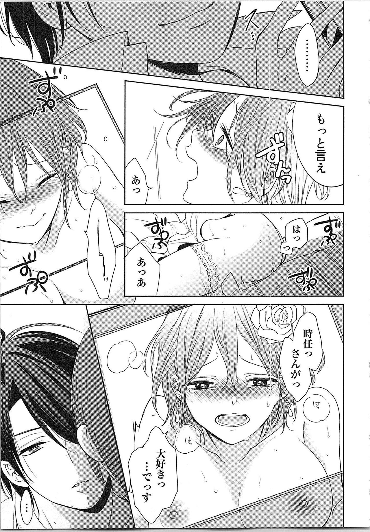 [とやま十成] ぬれぬれマリッジ ドSな社長とパリピな元彼、ヤるのはどっち!?