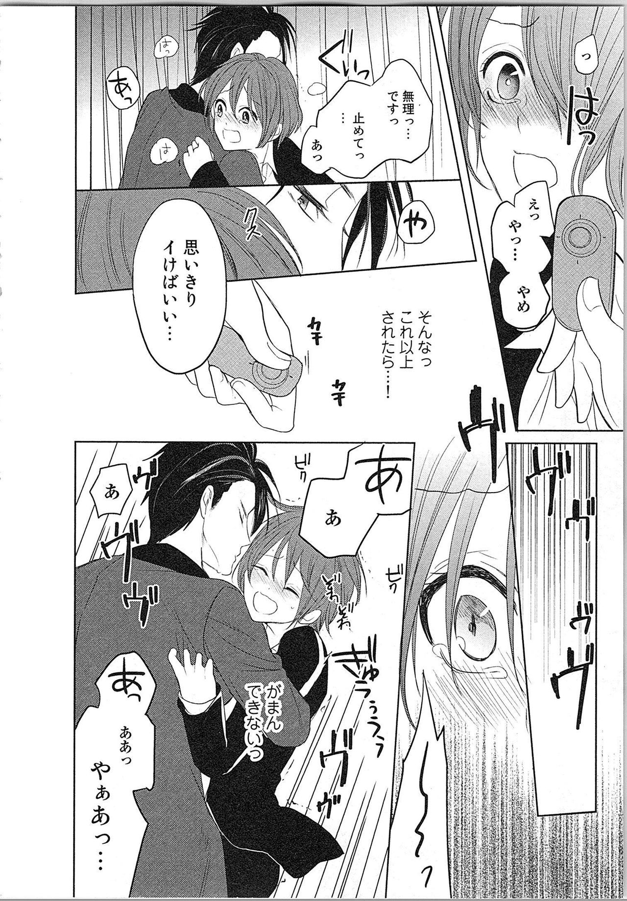 [とやま十成] ぬれぬれマリッジ ドSな社長とパリピな元彼、ヤるのはどっち!?