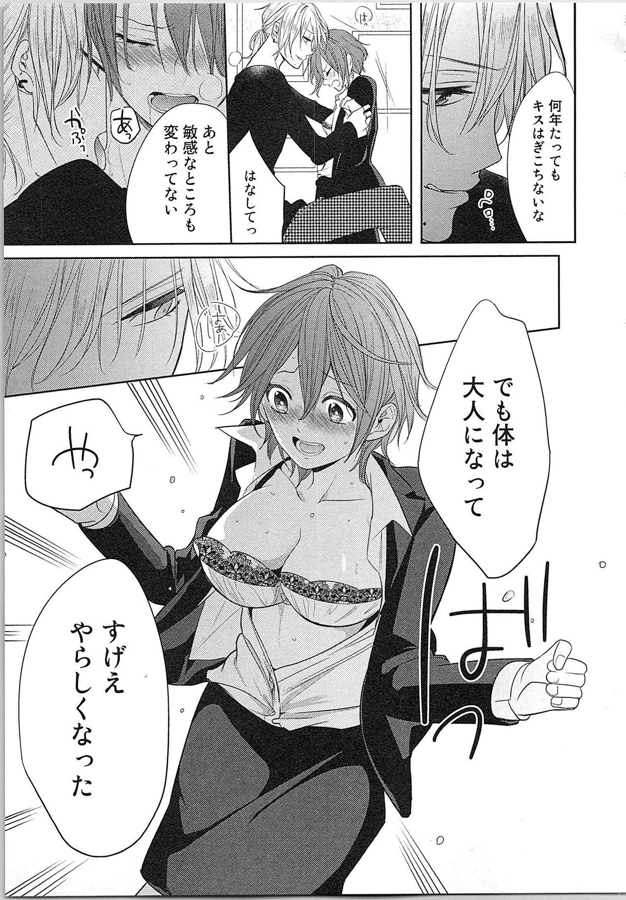 [とやま十成] ぬれぬれマリッジ ドSな社長とパリピな元彼、ヤるのはどっち!?