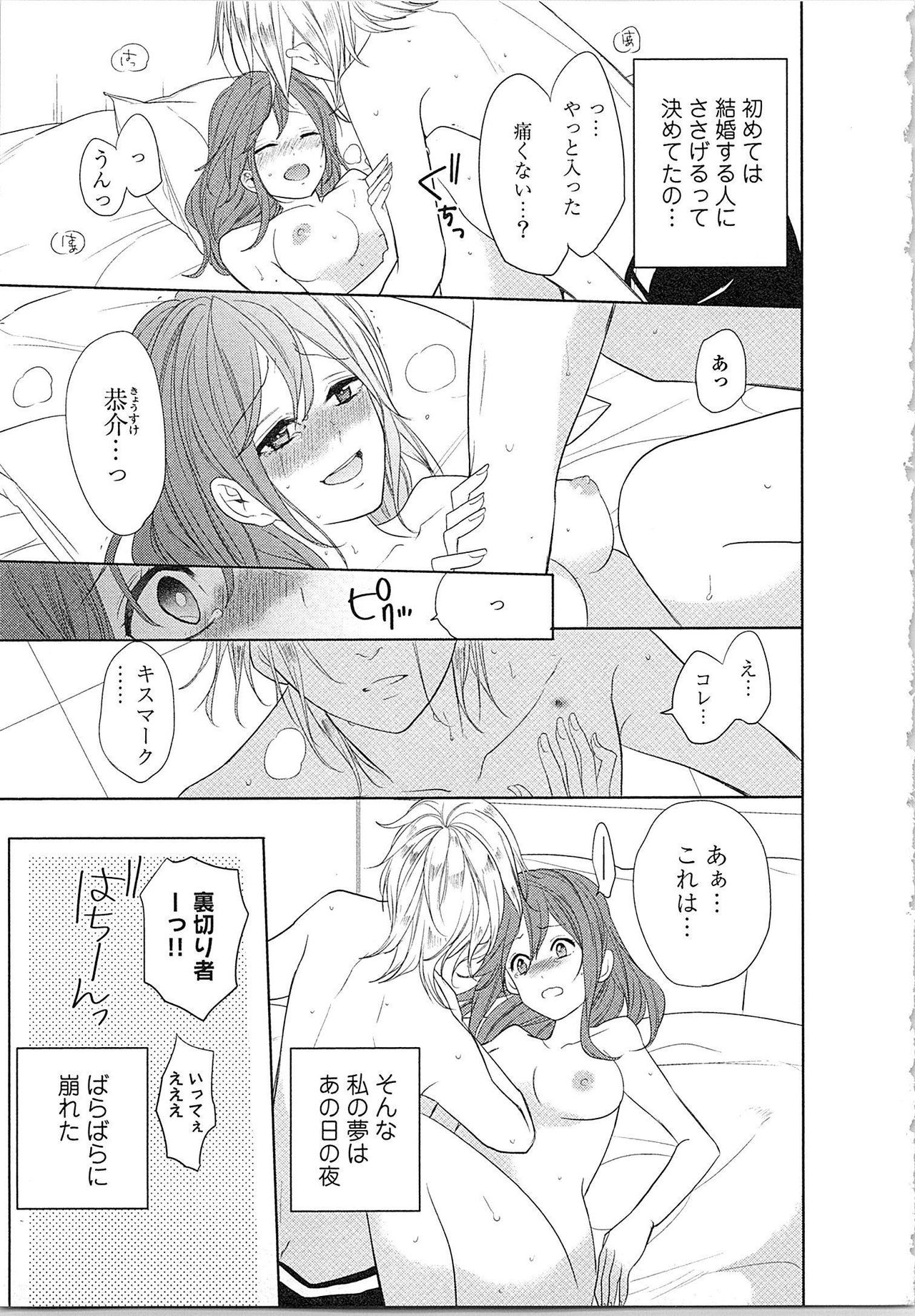 [とやま十成] ぬれぬれマリッジ ドSな社長とパリピな元彼、ヤるのはどっち!?