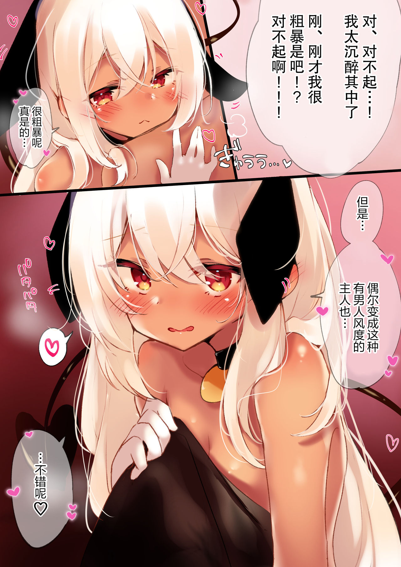 [MILK POT (猫麦)] Lumiere (よろず) [中国翻訳]