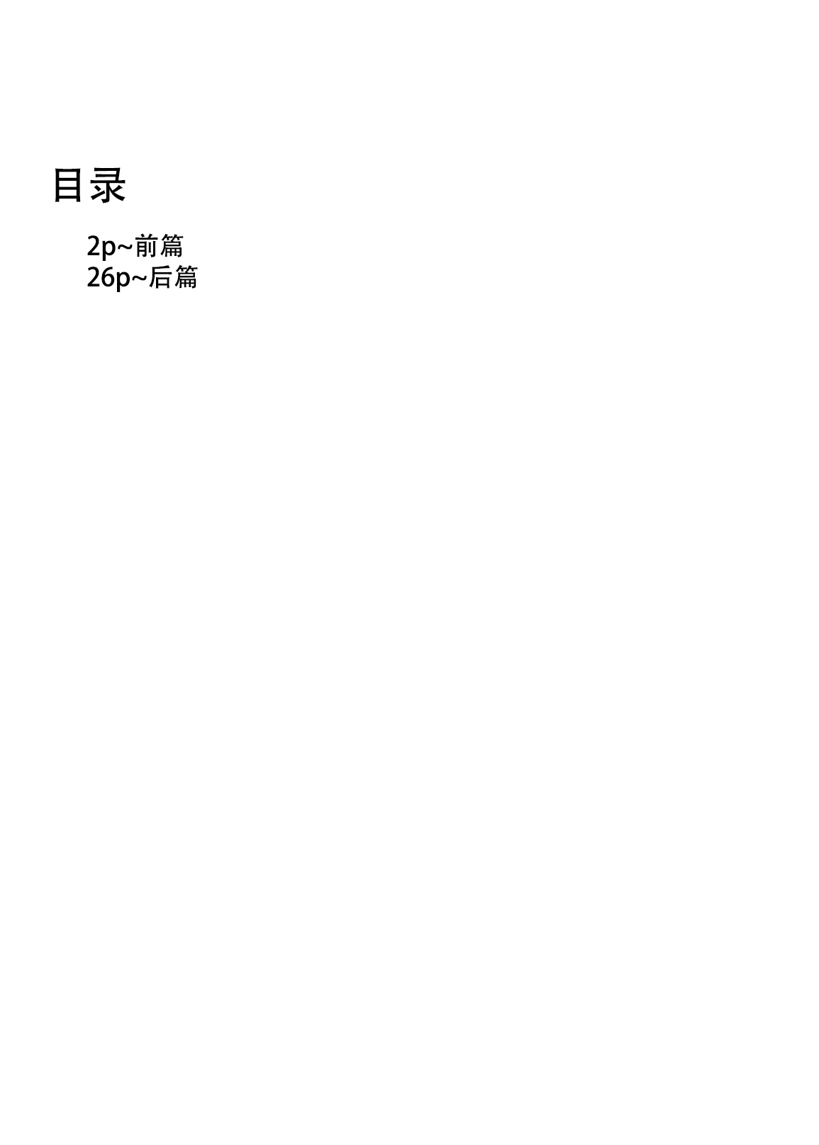 [TOPGUN (プリプリJET)] Gehenna3 (艦隊これくしょん -艦これ-) [中国翻訳] [DL版]