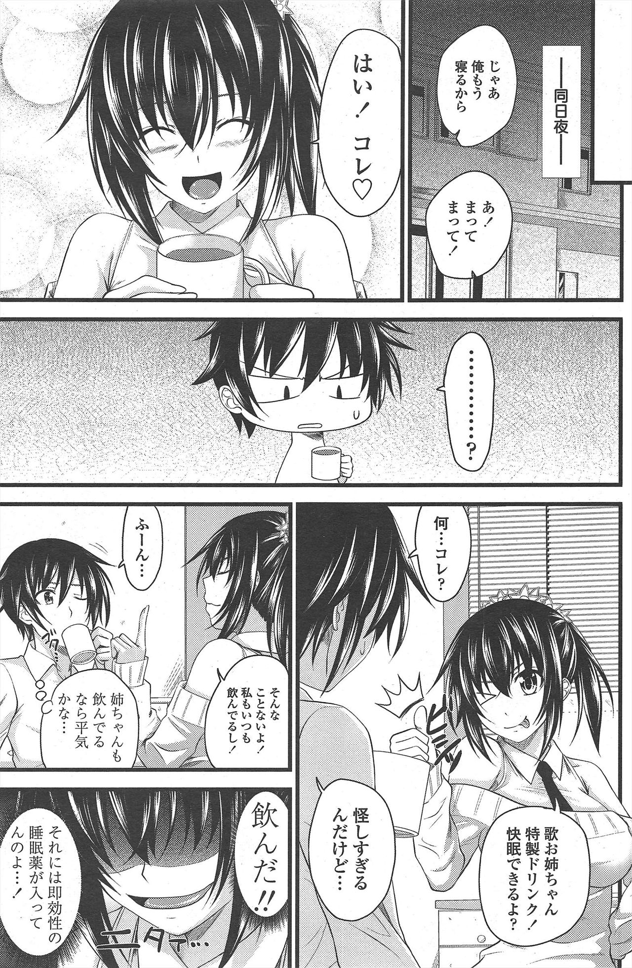 COMIC ペンギンクラブ 2010年11月号