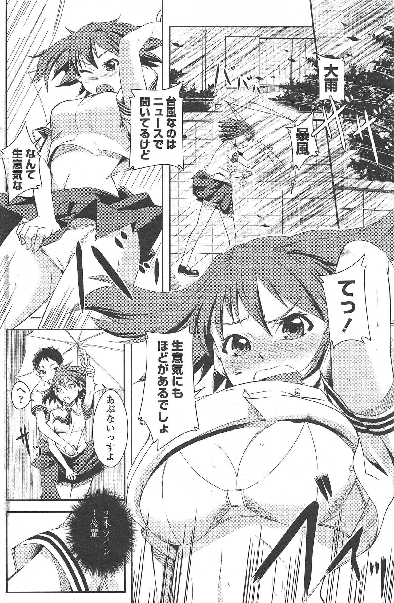 COMIC ペンギンクラブ 2010年11月号