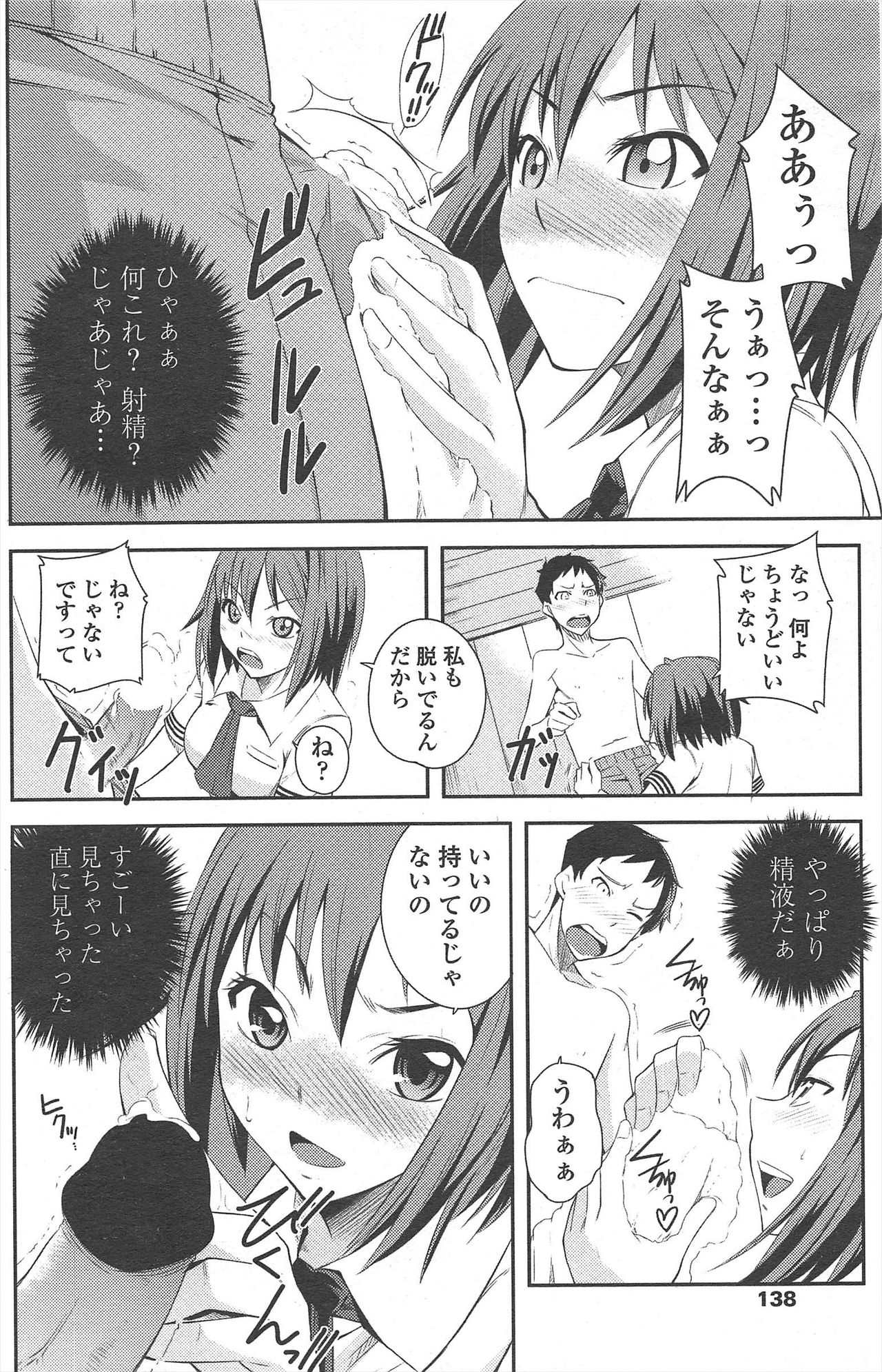 COMIC ペンギンクラブ 2010年11月号