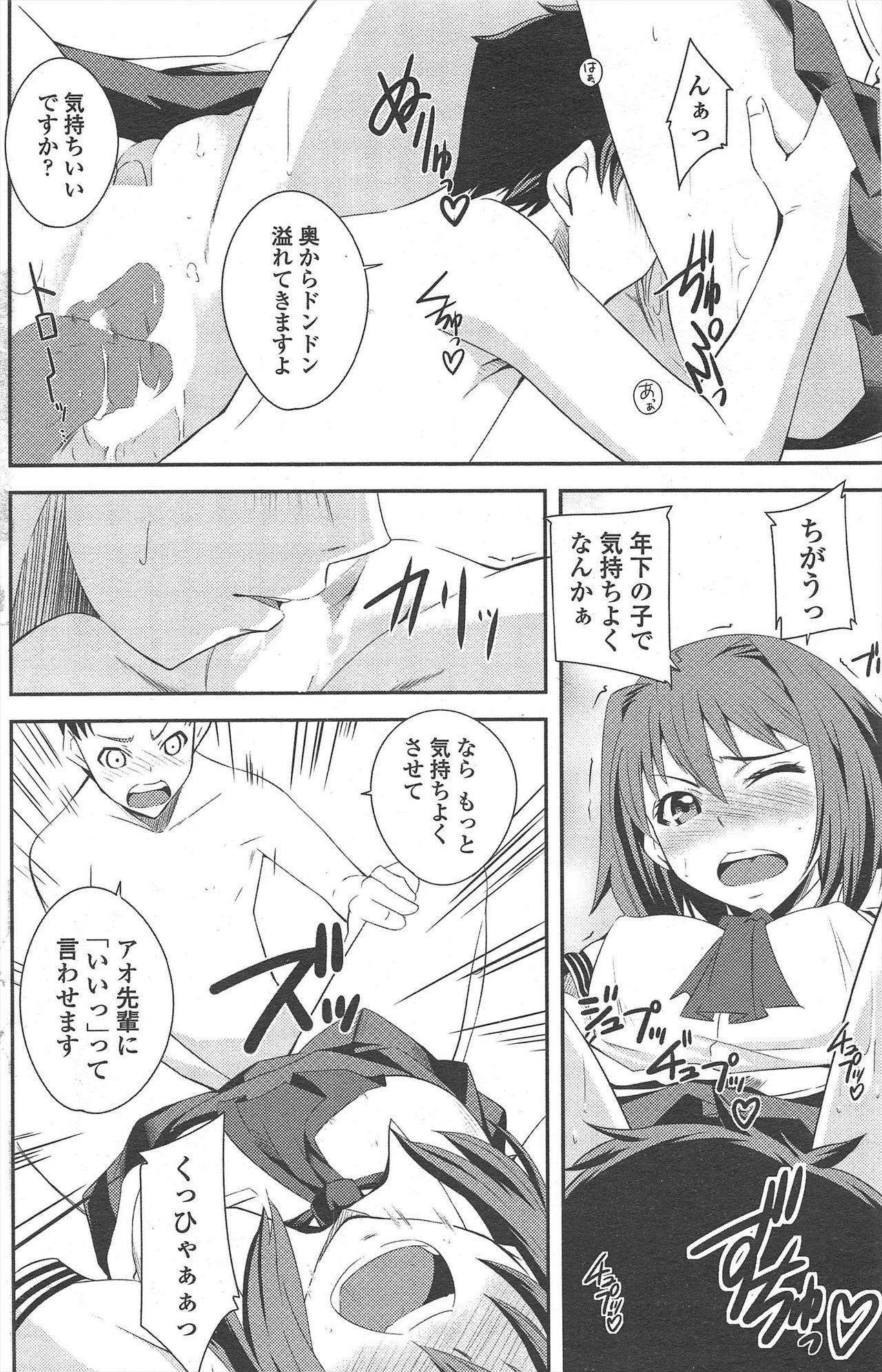 COMIC ペンギンクラブ 2010年11月号