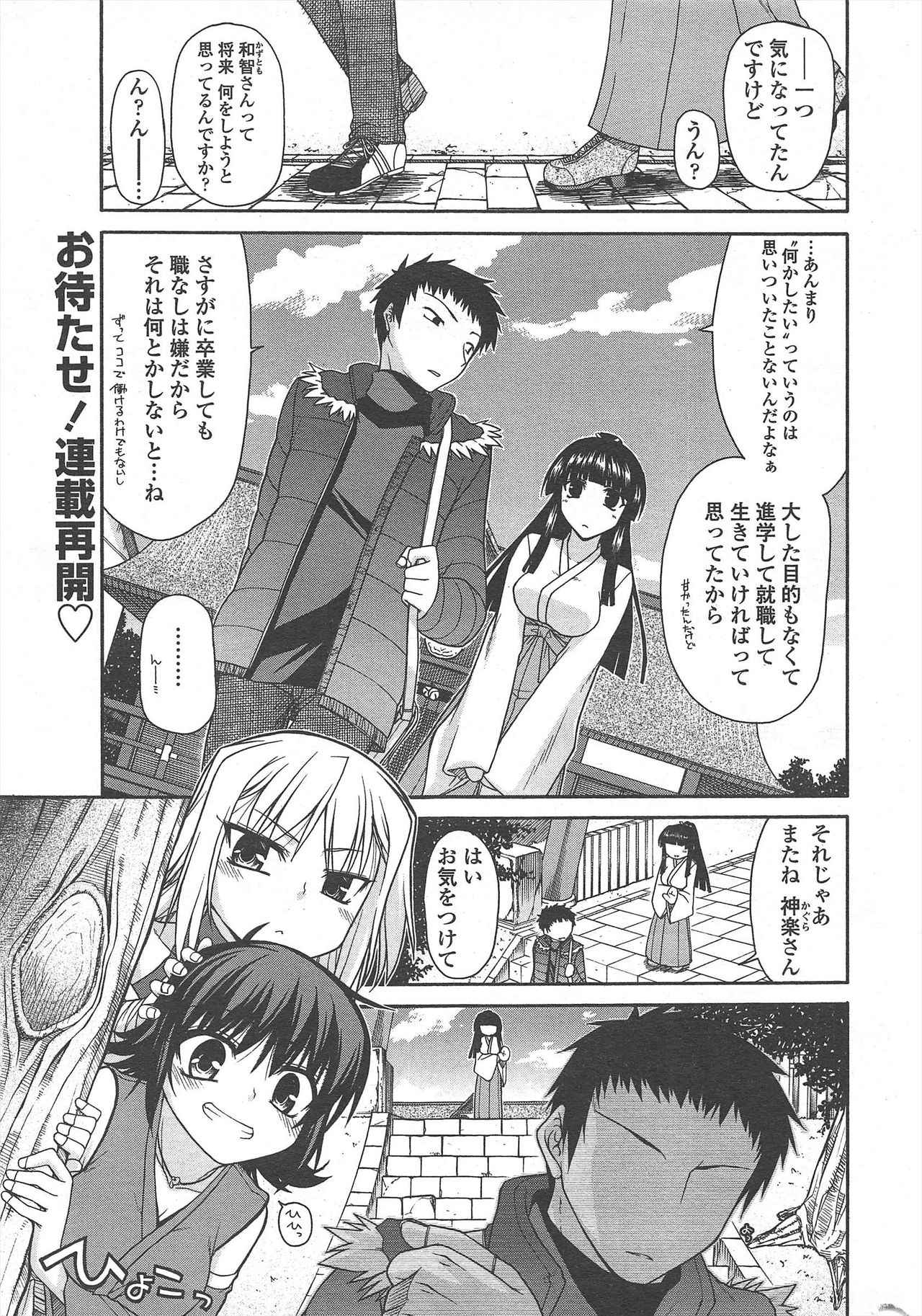 COMIC ペンギンクラブ 2010年11月号