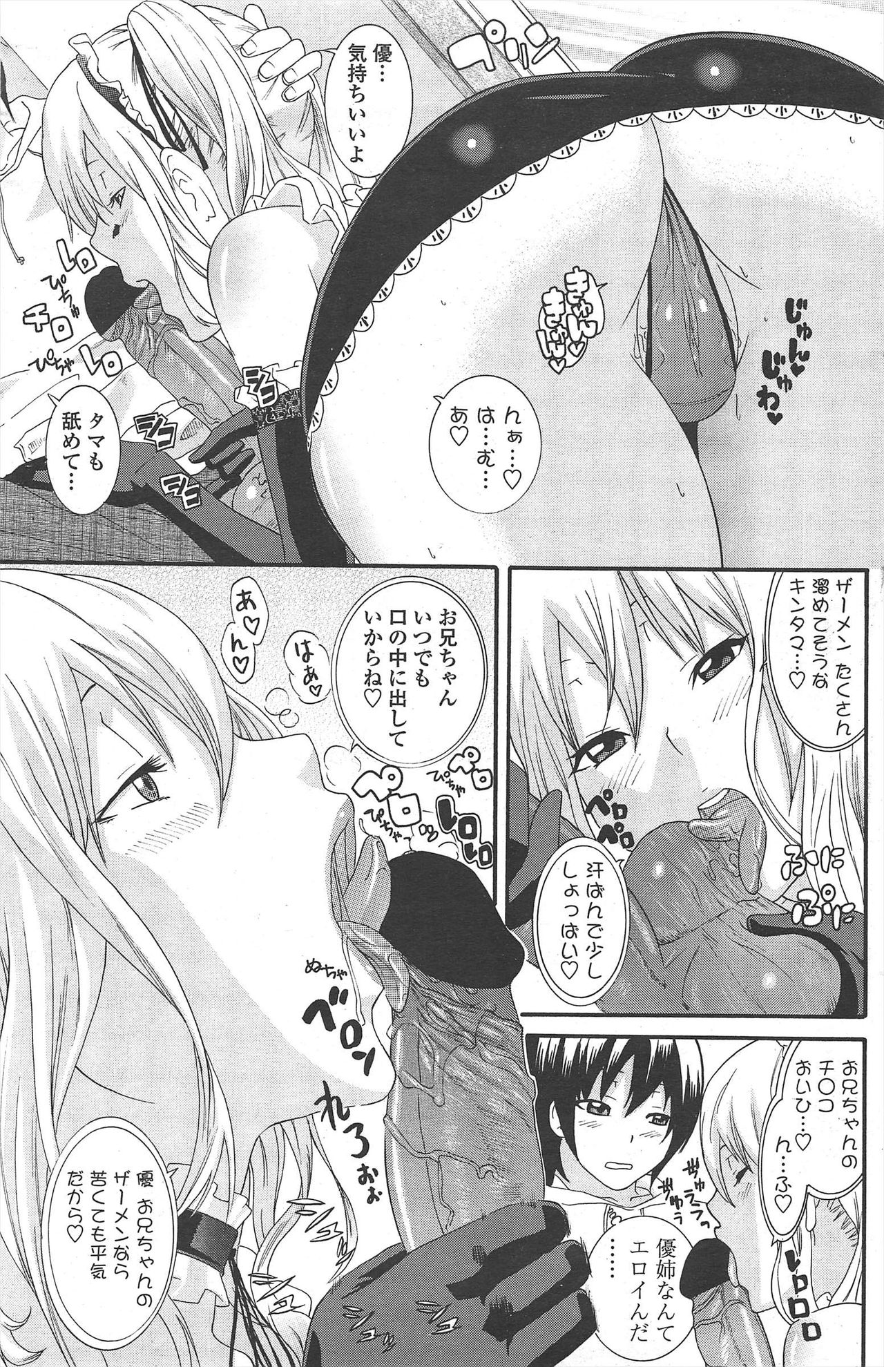 COMIC ペンギンクラブ 2010年11月号