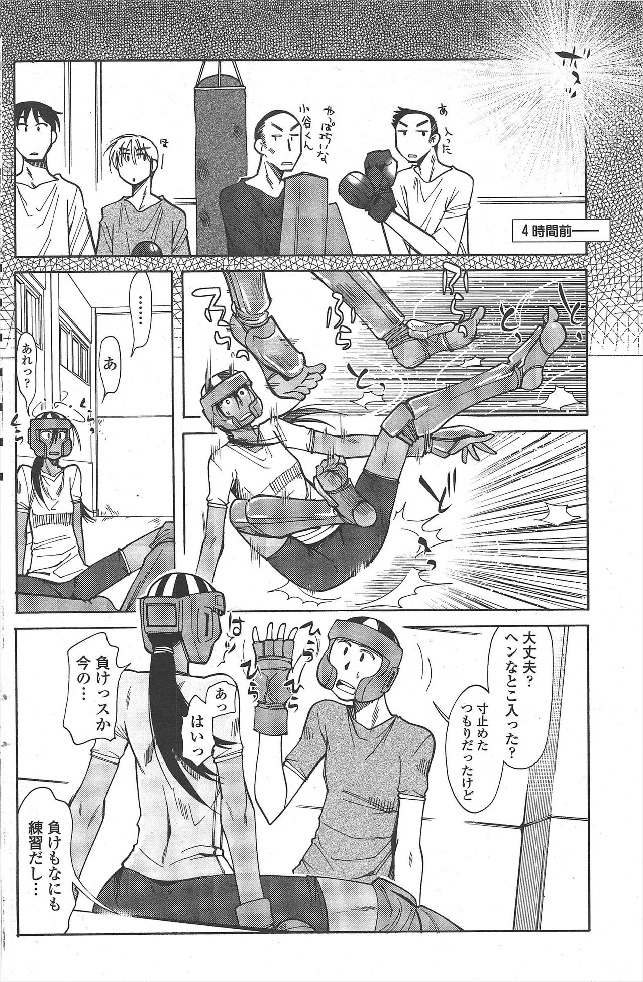 COMIC ペンギンクラブ 2010年11月号