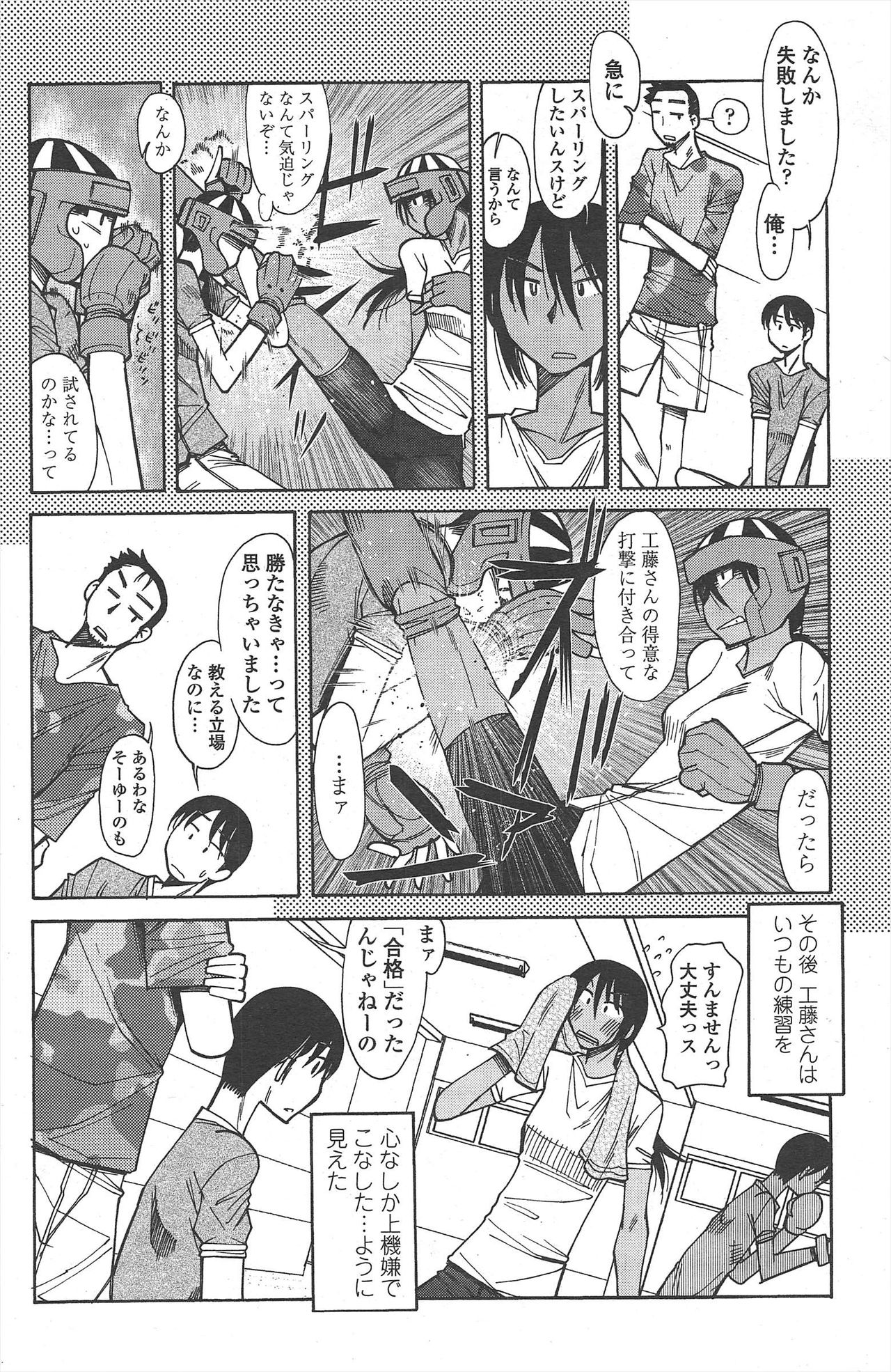 COMIC ペンギンクラブ 2010年11月号