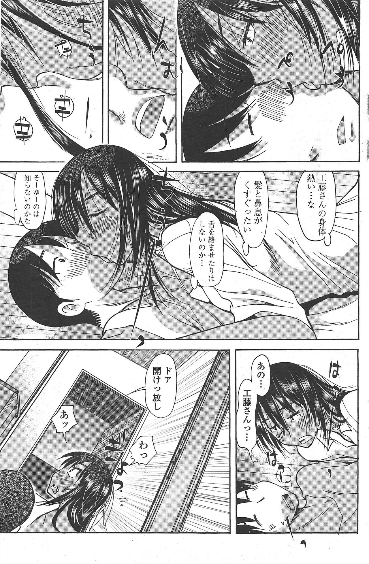 COMIC ペンギンクラブ 2010年11月号