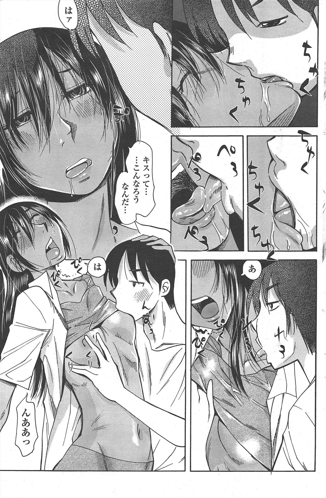 COMIC ペンギンクラブ 2010年11月号