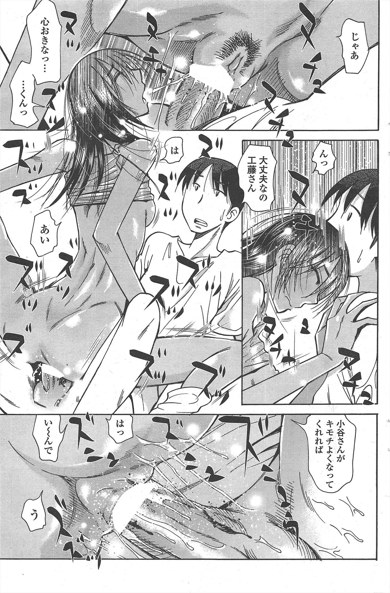 COMIC ペンギンクラブ 2010年11月号