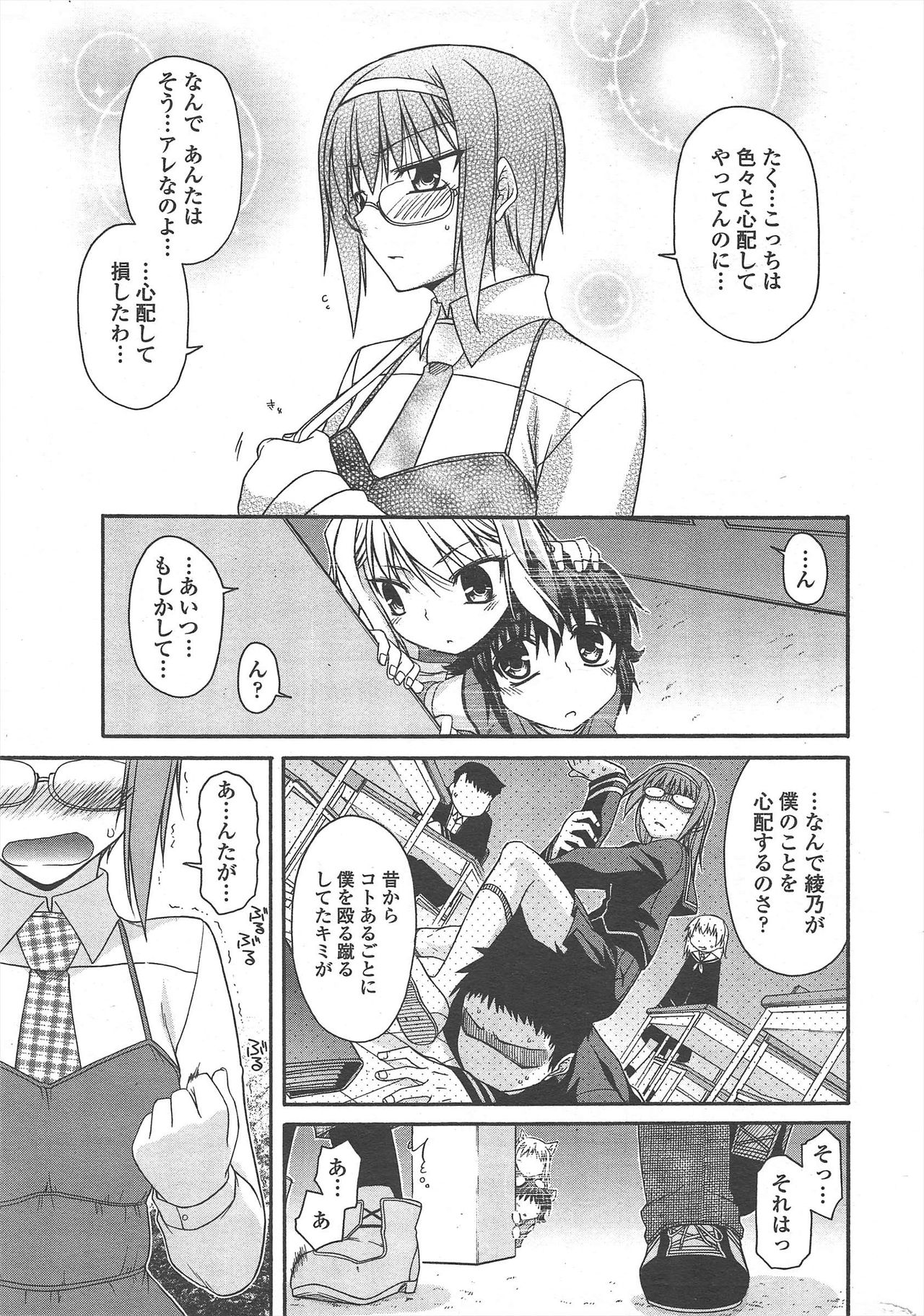 COMIC ペンギンクラブ 2010年11月号