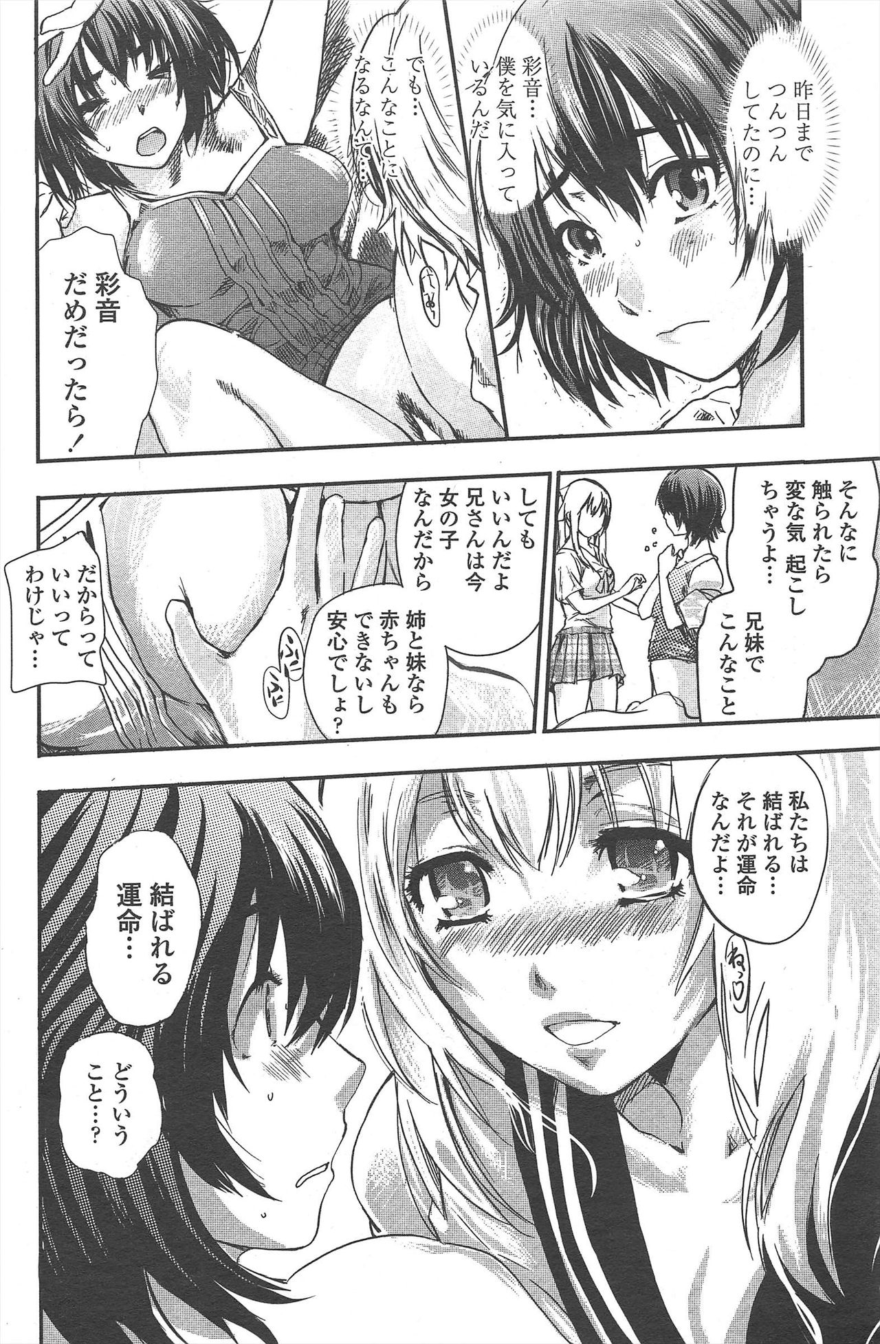 COMIC ペンギンクラブ 2010年11月号