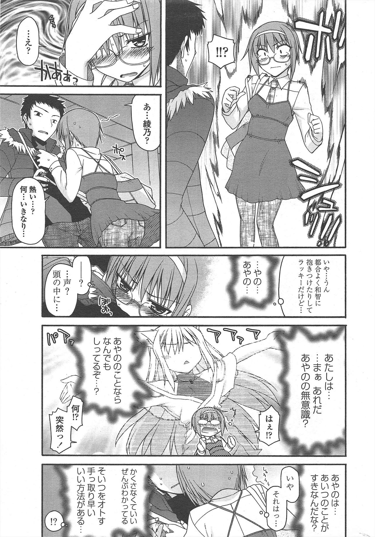 COMIC ペンギンクラブ 2010年11月号