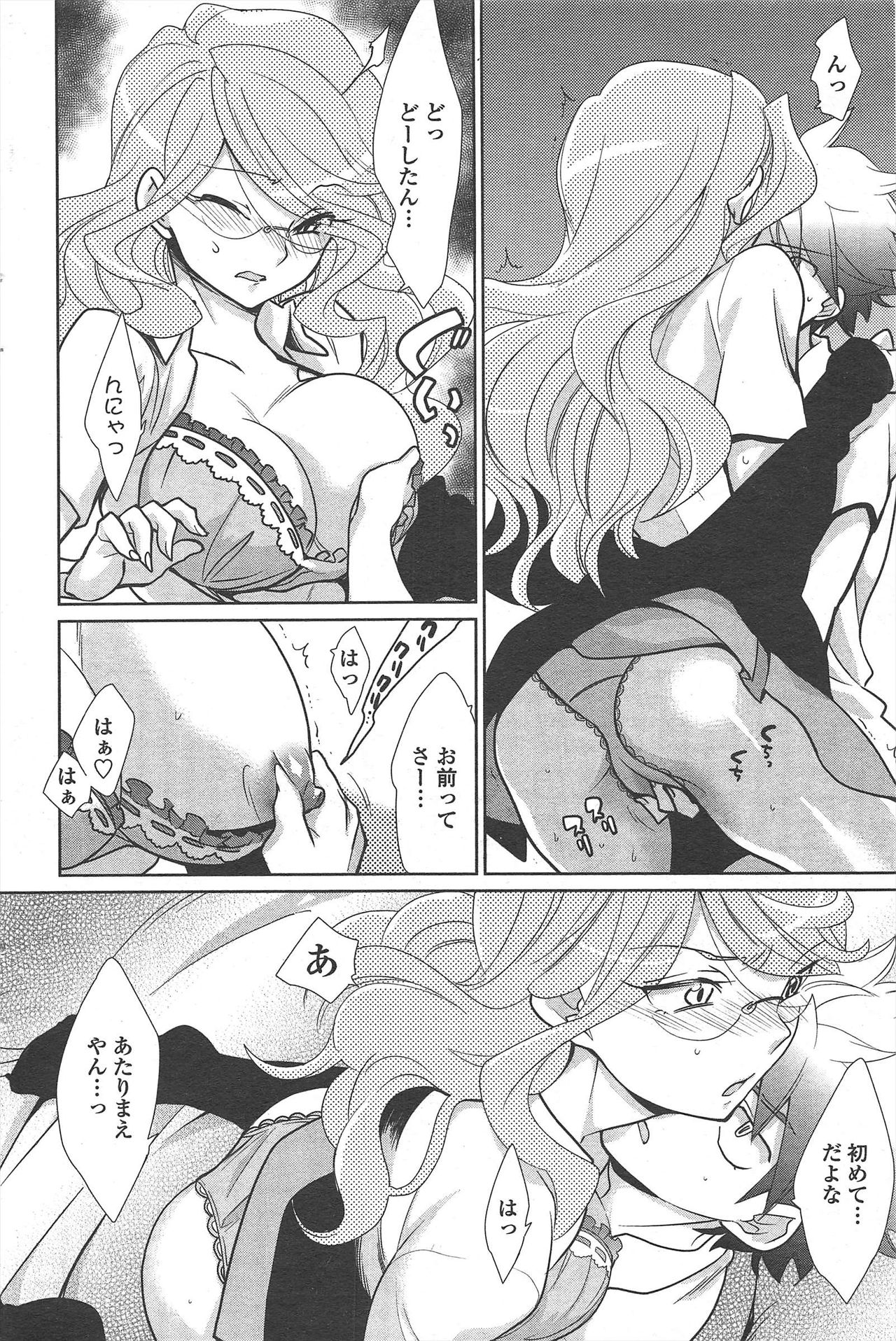 COMIC ペンギンクラブ 2010年11月号