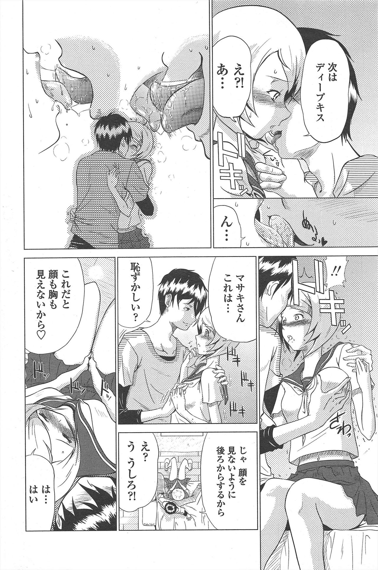 COMIC ペンギンクラブ 2010年11月号