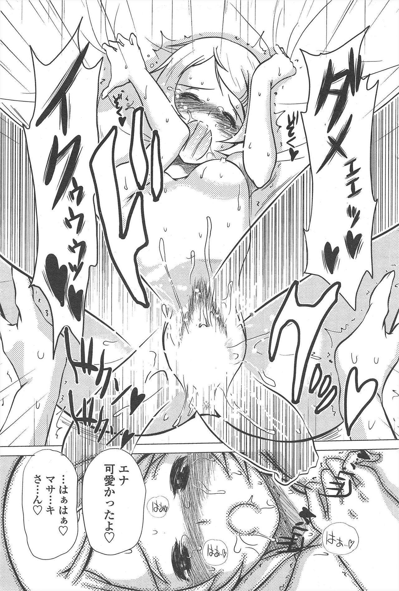 COMIC ペンギンクラブ 2010年11月号