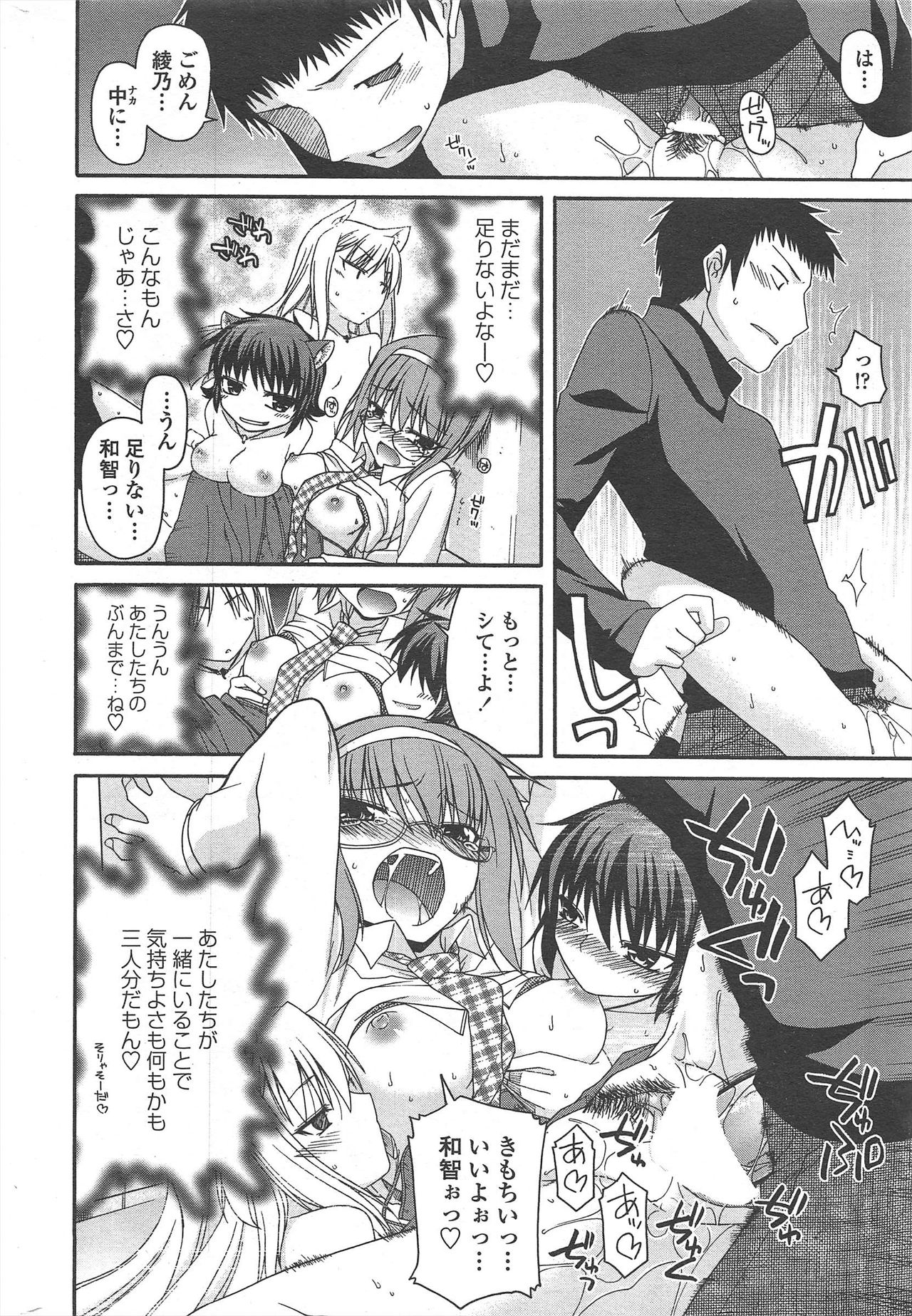 COMIC ペンギンクラブ 2010年11月号