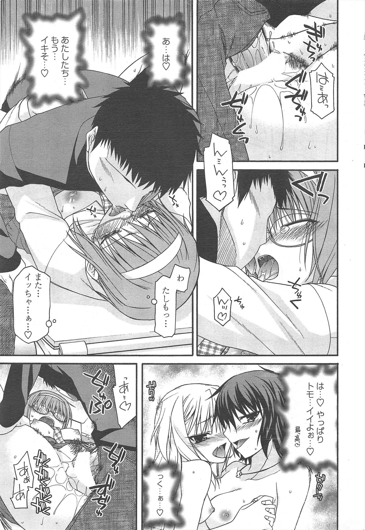 COMIC ペンギンクラブ 2010年11月号