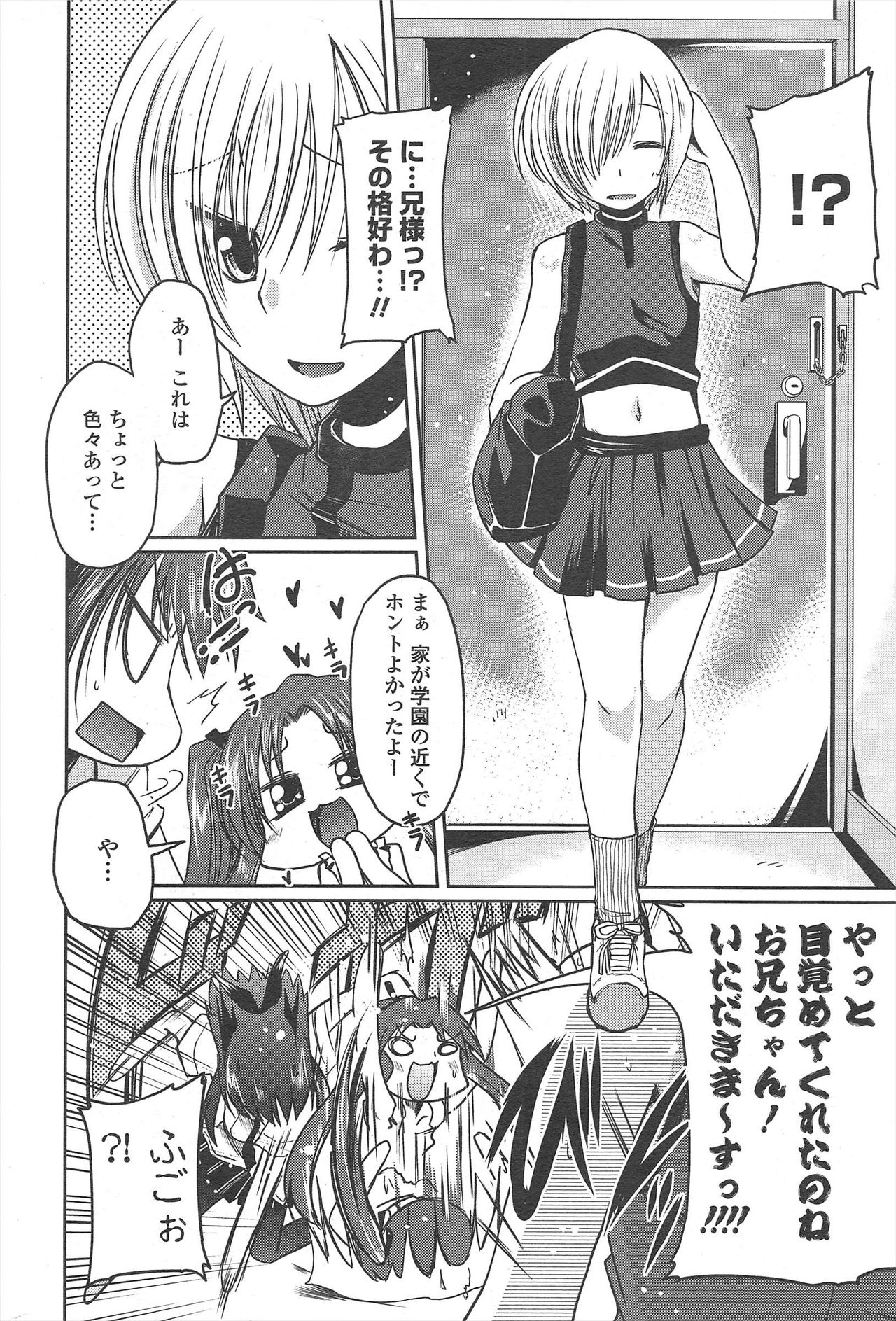 COMIC ペンギンクラブ 2010年11月号