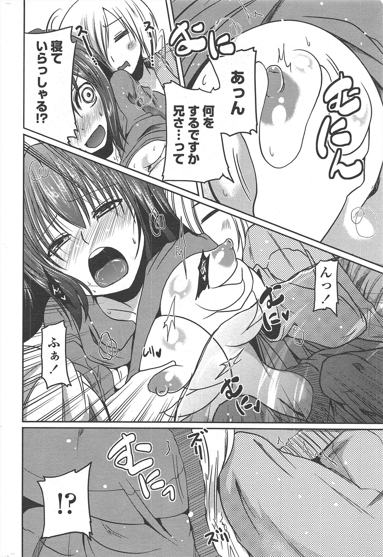 COMIC ペンギンクラブ 2010年11月号