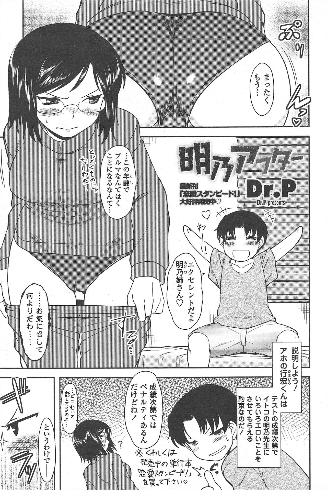 COMIC ペンギンクラブ 2010年11月号