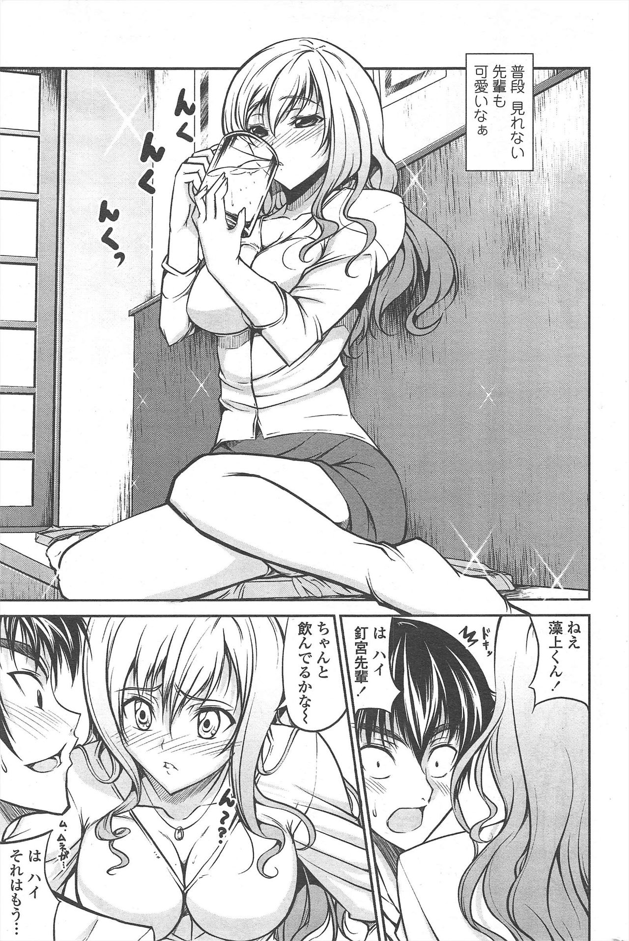 COMIC ペンギンクラブ 2010年11月号