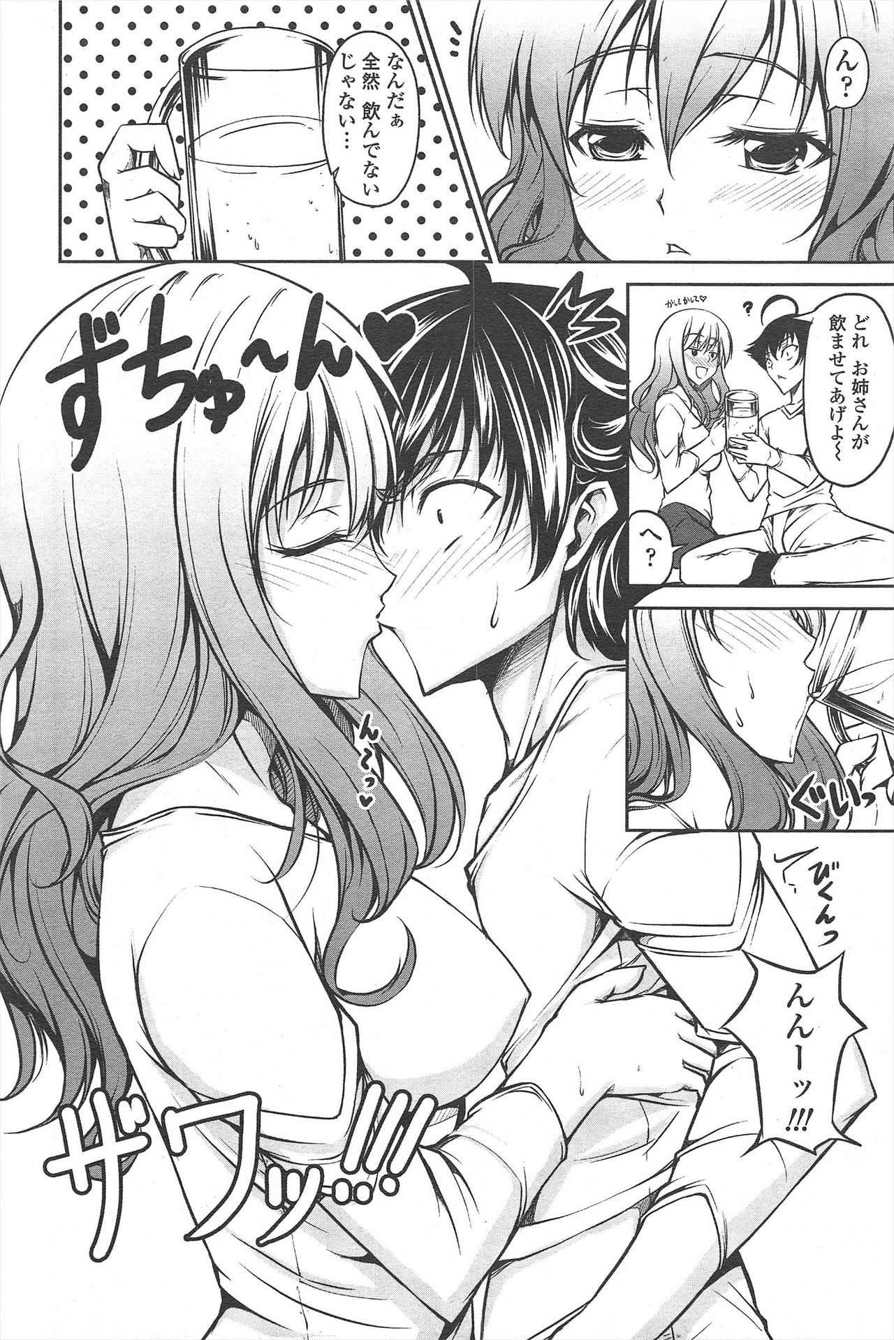 COMIC ペンギンクラブ 2010年11月号