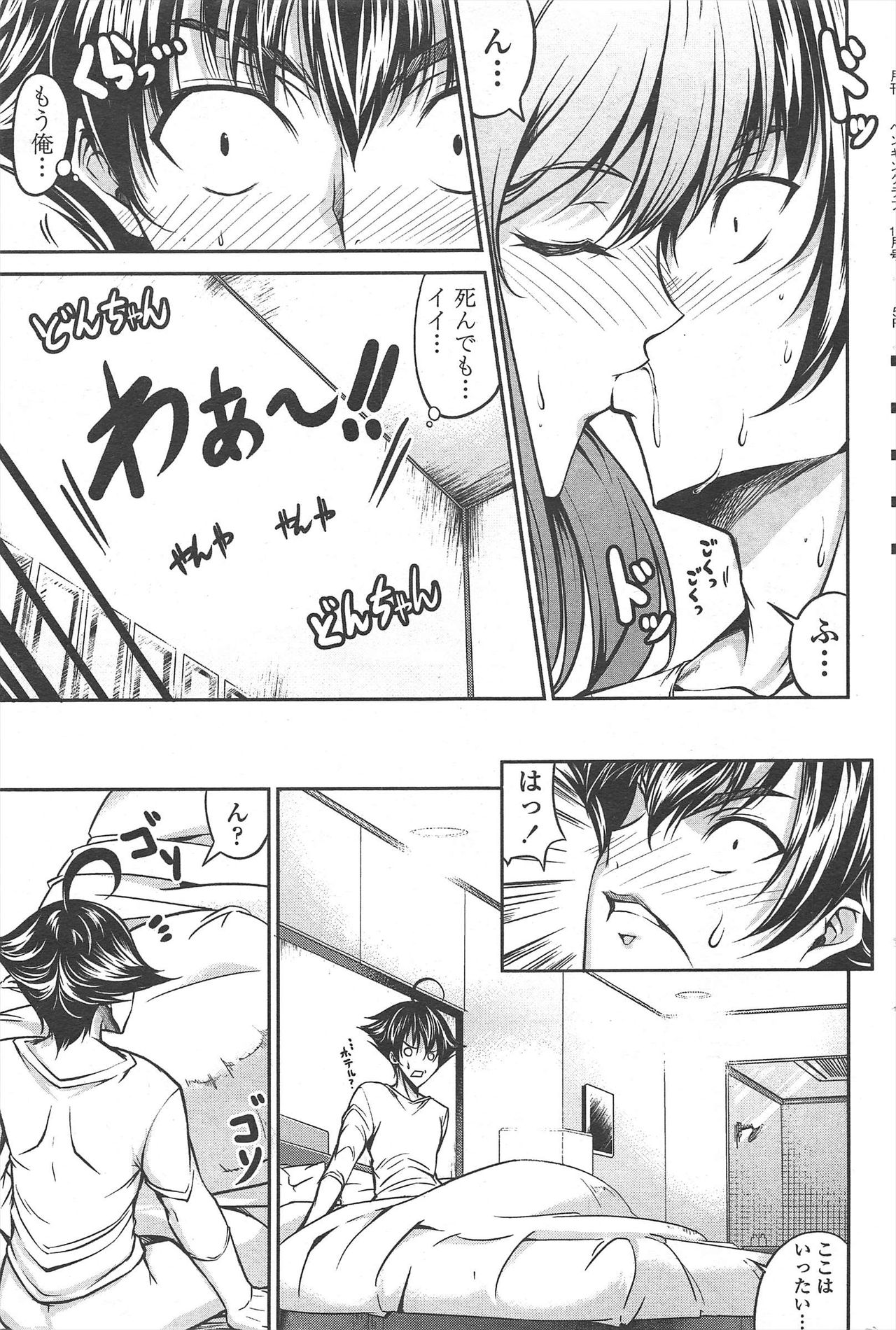 COMIC ペンギンクラブ 2010年11月号