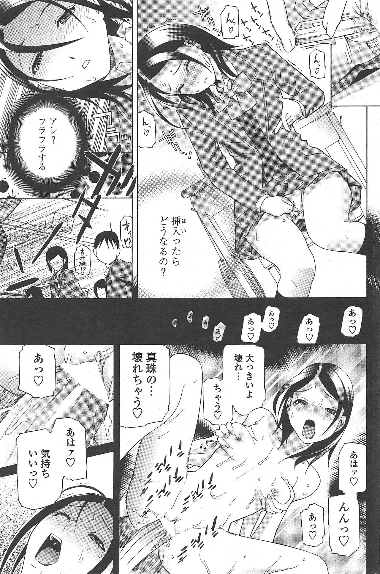 COMIC ペンギンクラブ 2010年11月号