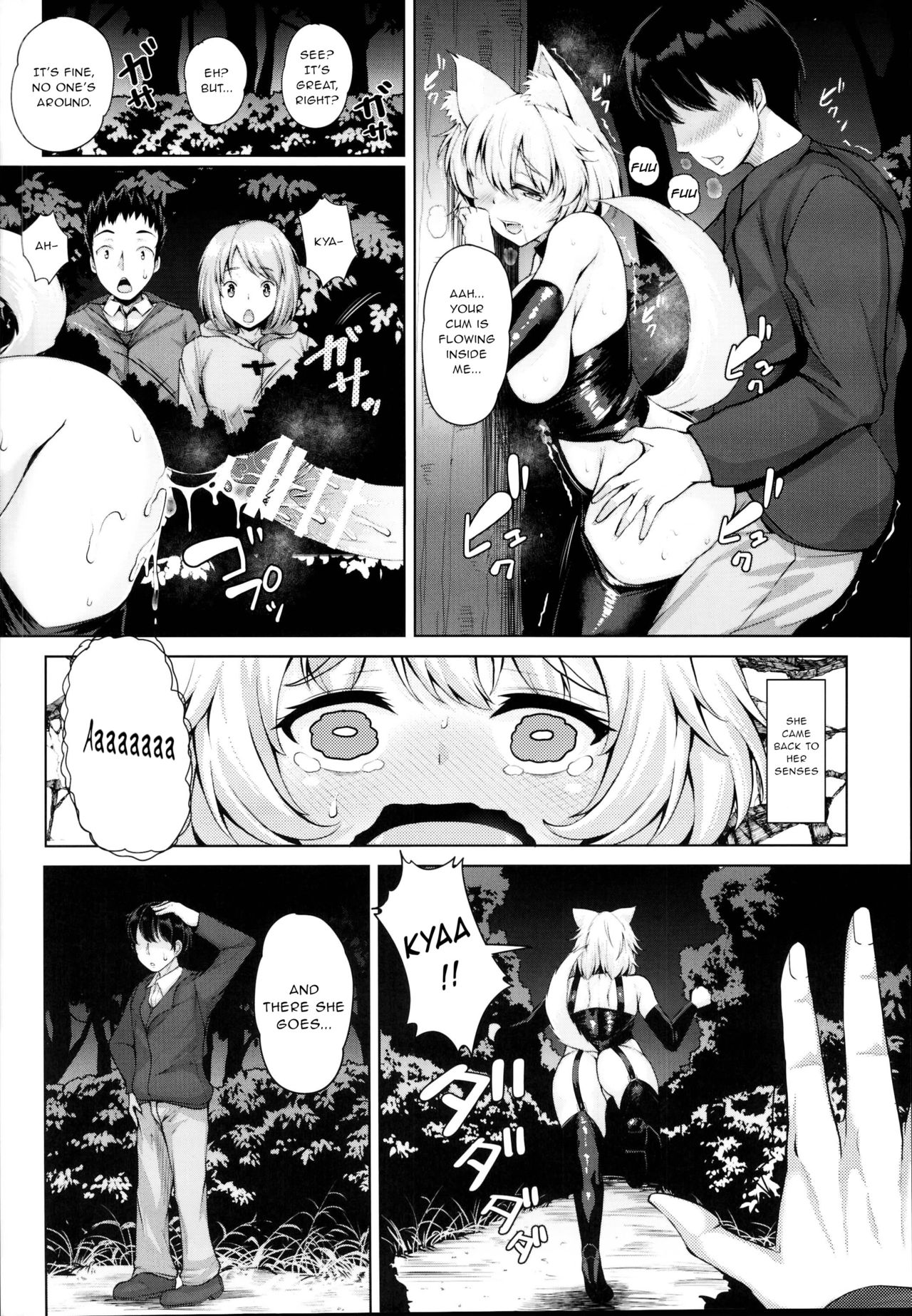 (C95) [ロケット調査室 (コザ)] 椛ちゃんとご主人様 -楽しい散歩編- (東方Project) [英訳]