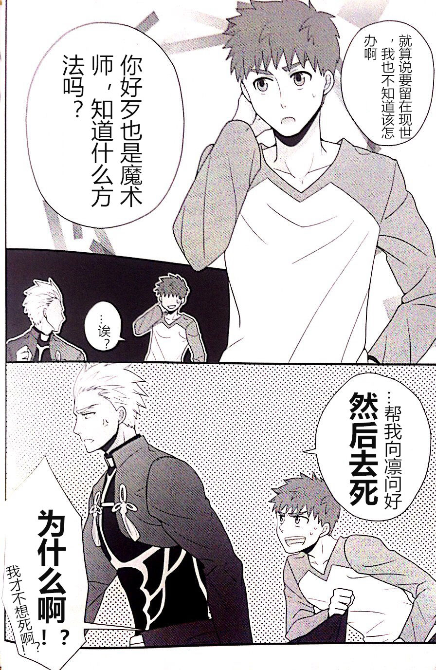 (SUPER22) [honeyware (育)] 魔力供給のススメ (Fate/stay night) [中国翻訳]