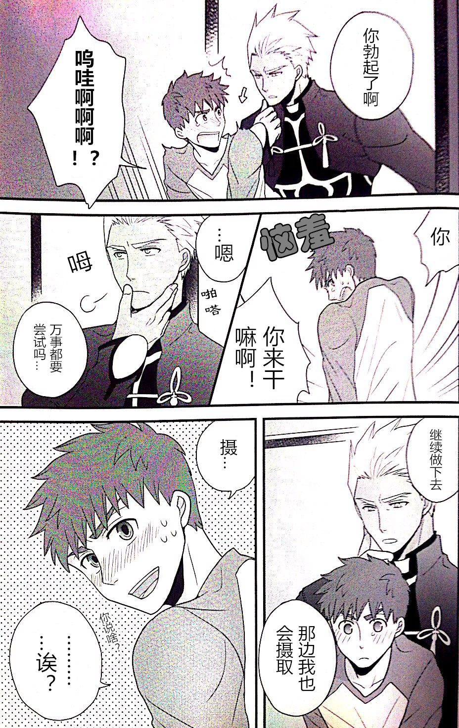 (SUPER22) [honeyware (育)] 魔力供給のススメ (Fate/stay night) [中国翻訳]