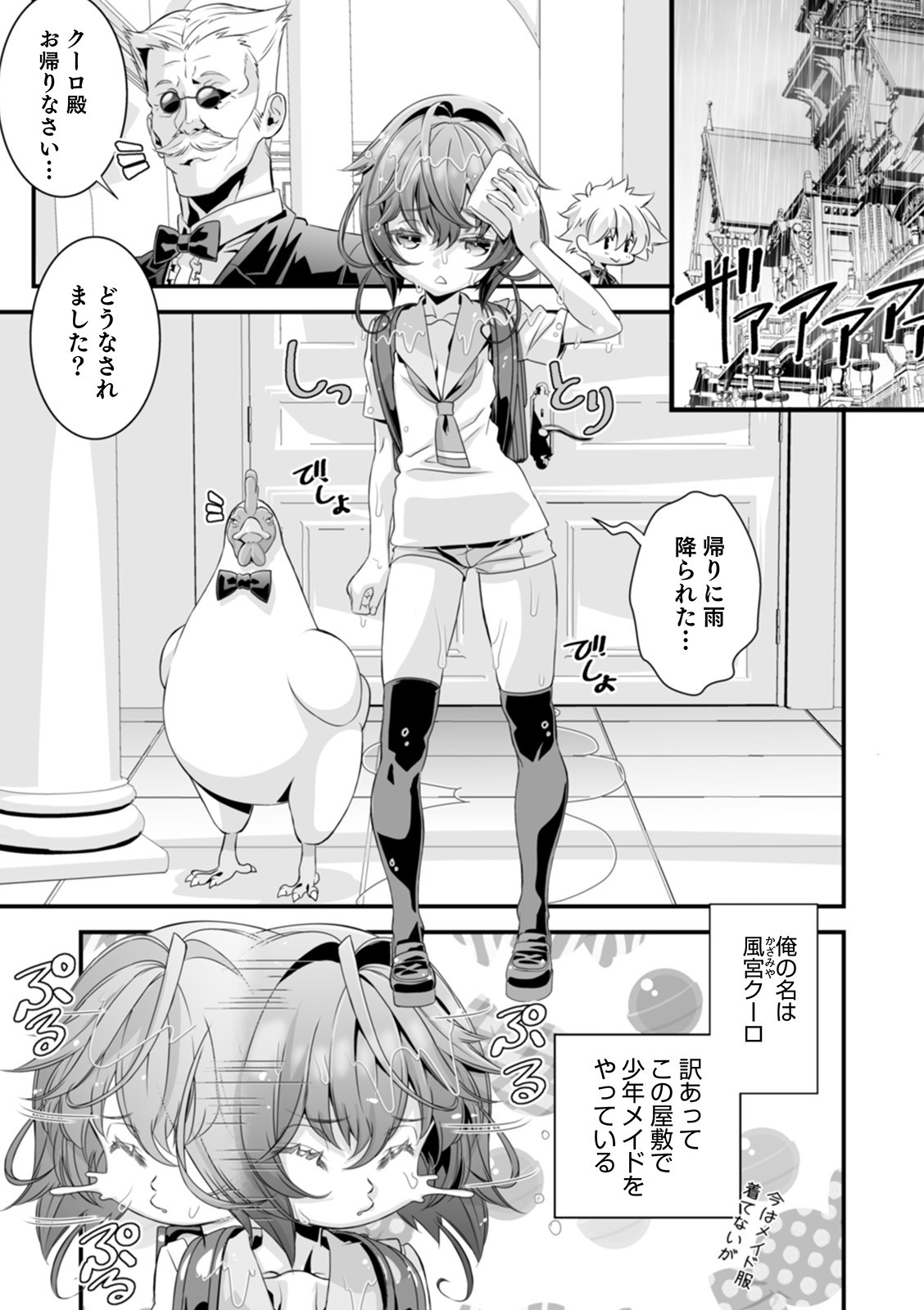 [アンソロジー] オトコのコHEAVEN Vol.52 [DL版]