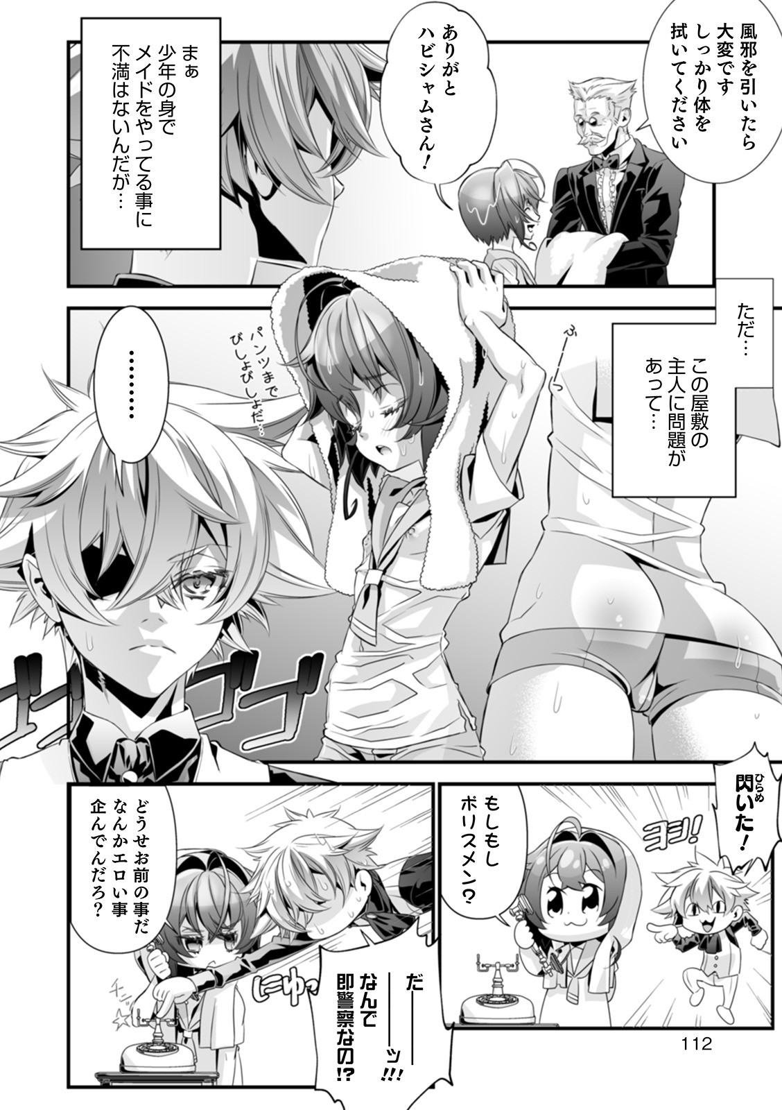 [アンソロジー] オトコのコHEAVEN Vol.52 [DL版]