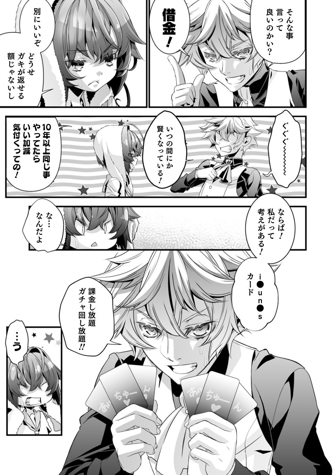 [アンソロジー] オトコのコHEAVEN Vol.52 [DL版]