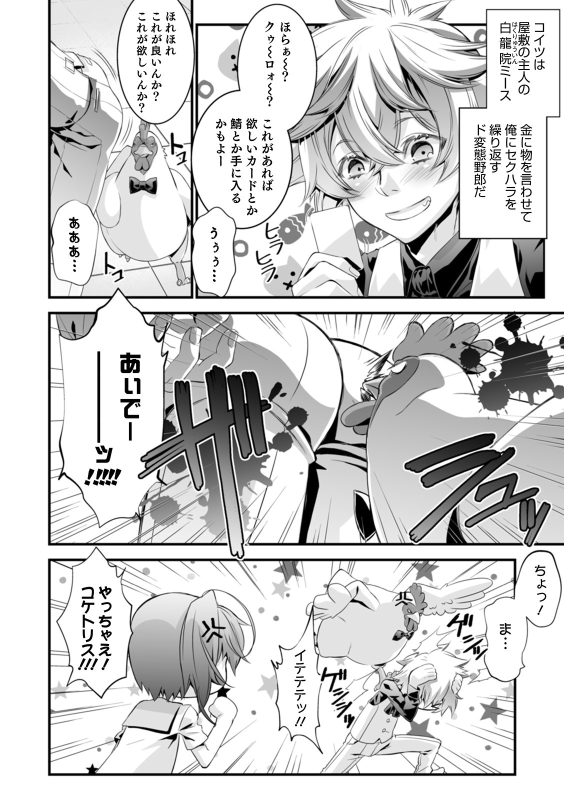 [アンソロジー] オトコのコHEAVEN Vol.52 [DL版]