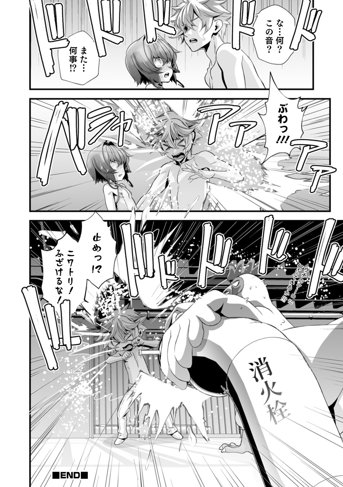 [アンソロジー] オトコのコHEAVEN Vol.52 [DL版]