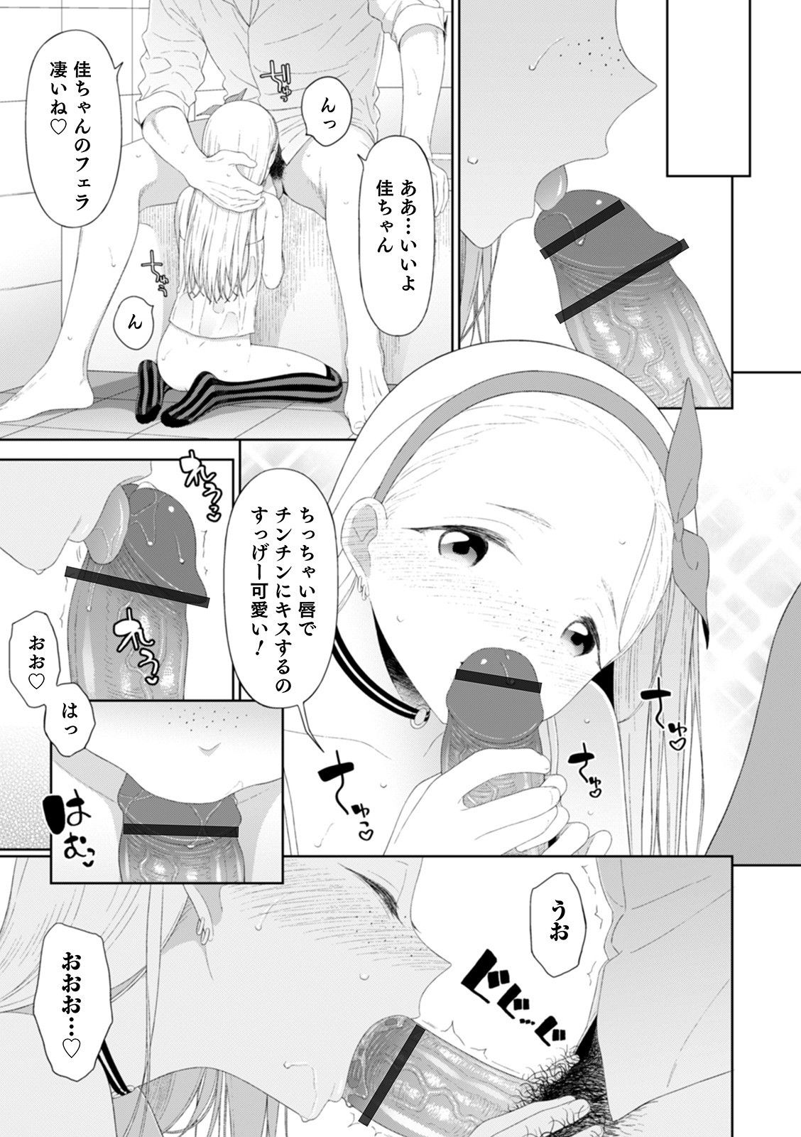 [アンソロジー] オトコのコHEAVEN Vol.52 [DL版]