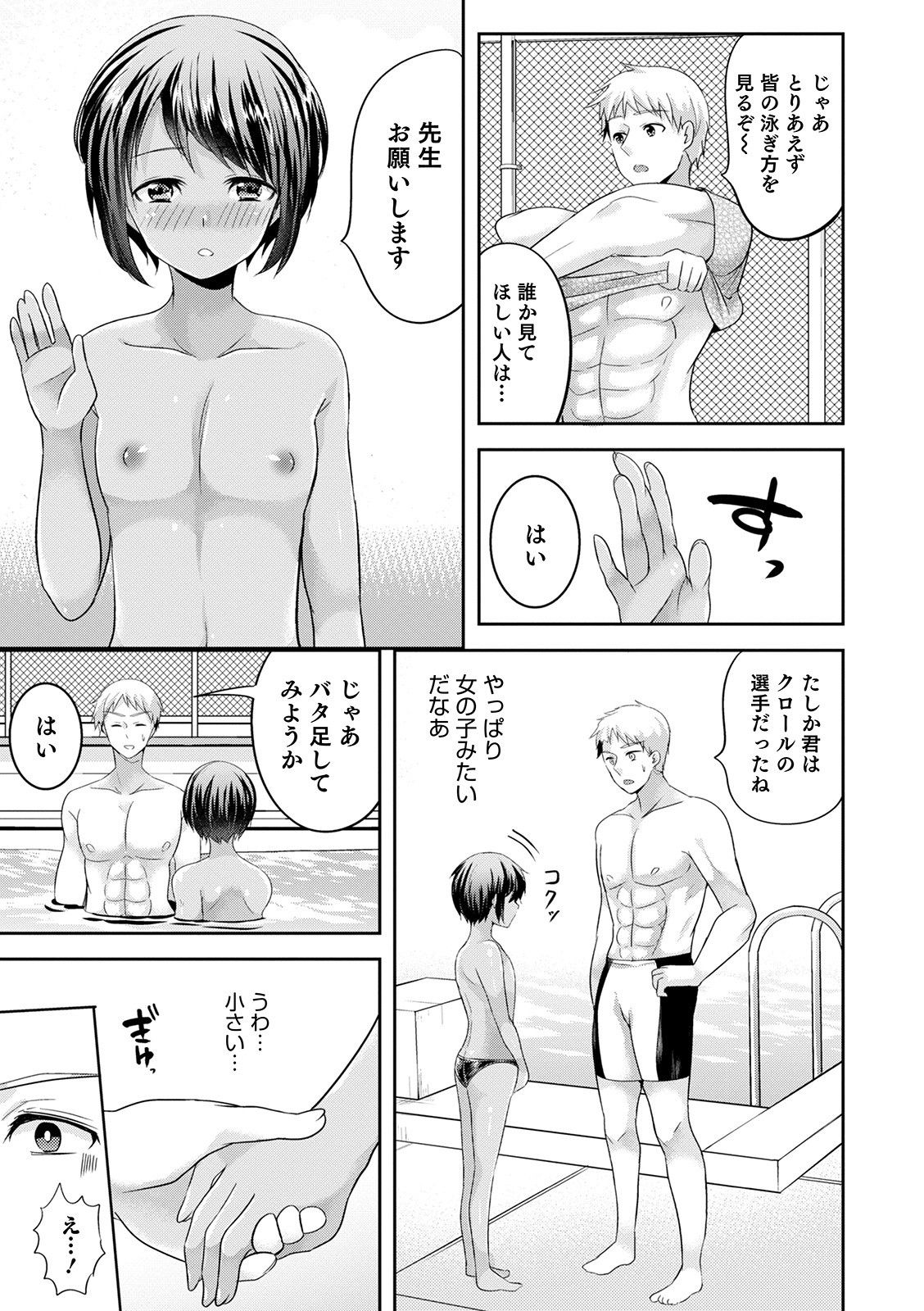 [アンソロジー] オトコのコHEAVEN Vol.52 [DL版]