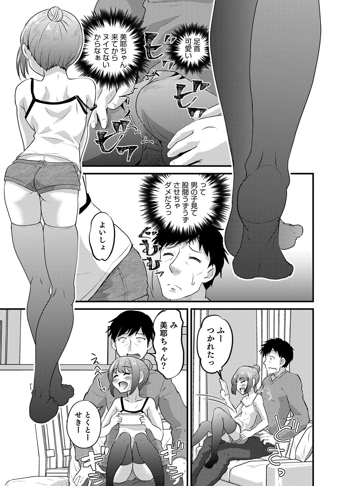 [アンソロジー] オトコのコHEAVEN Vol.52 [DL版]