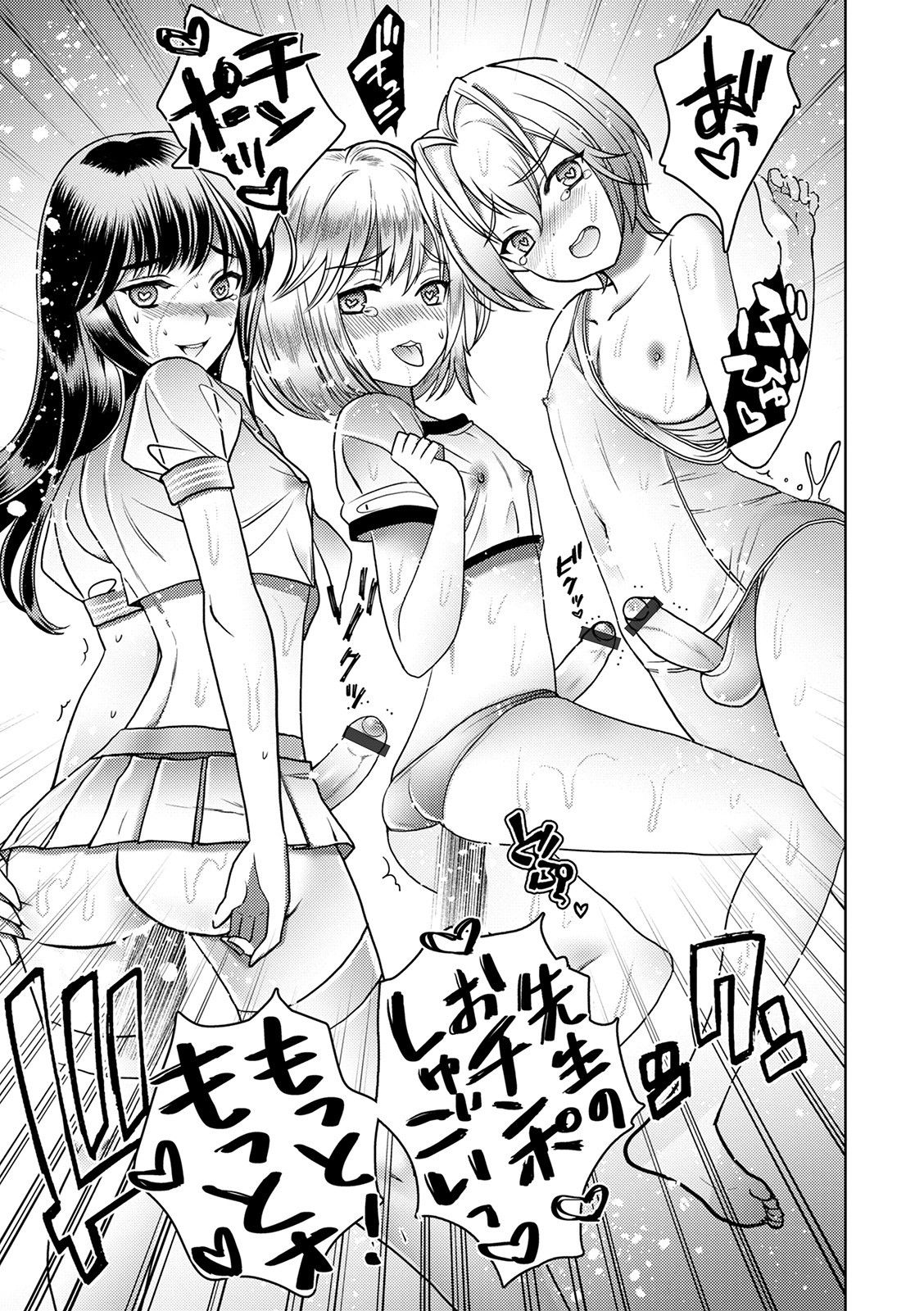 [アンソロジー] オトコのコHEAVEN Vol.52 [DL版]