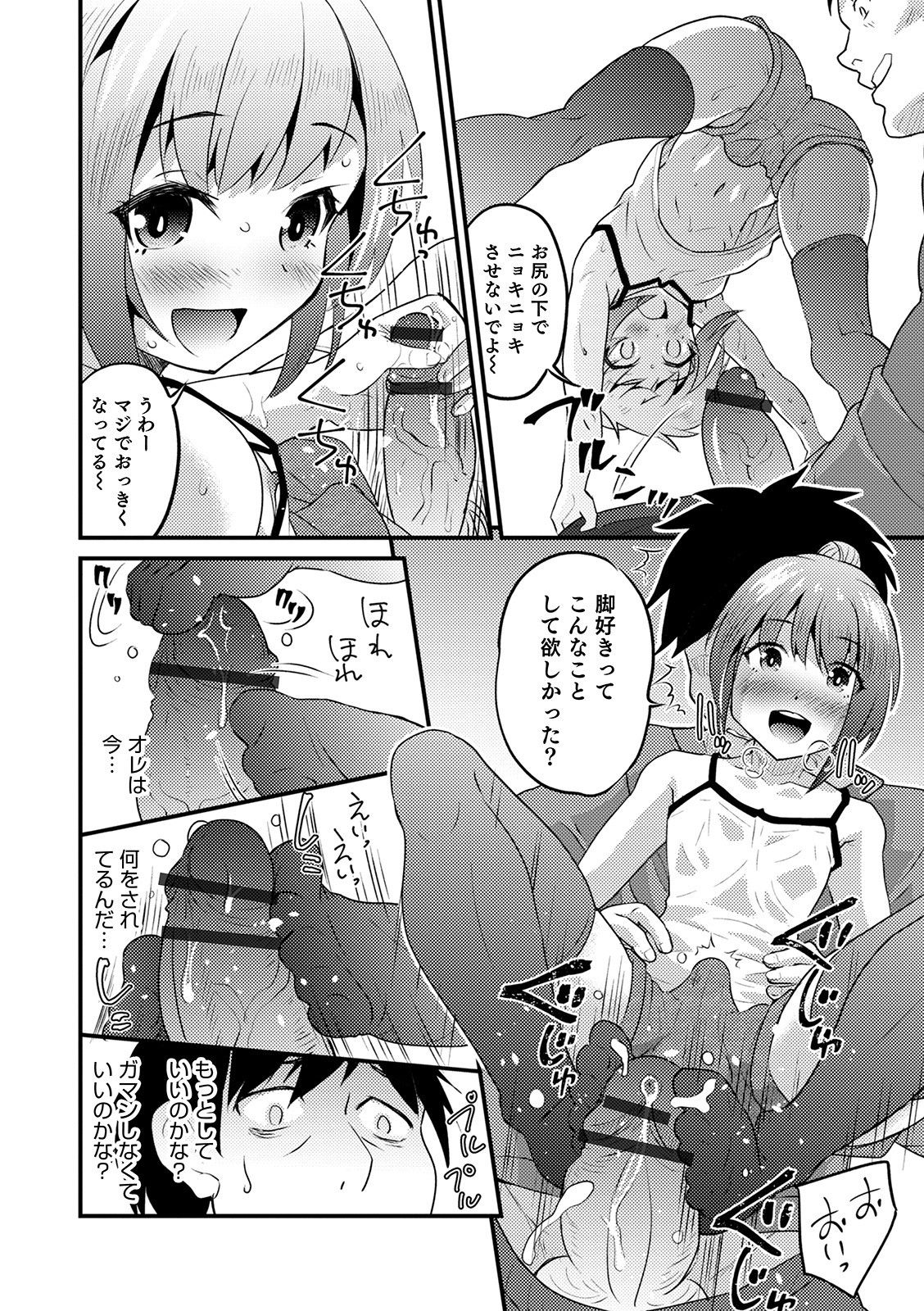 [アンソロジー] オトコのコHEAVEN Vol.52 [DL版]