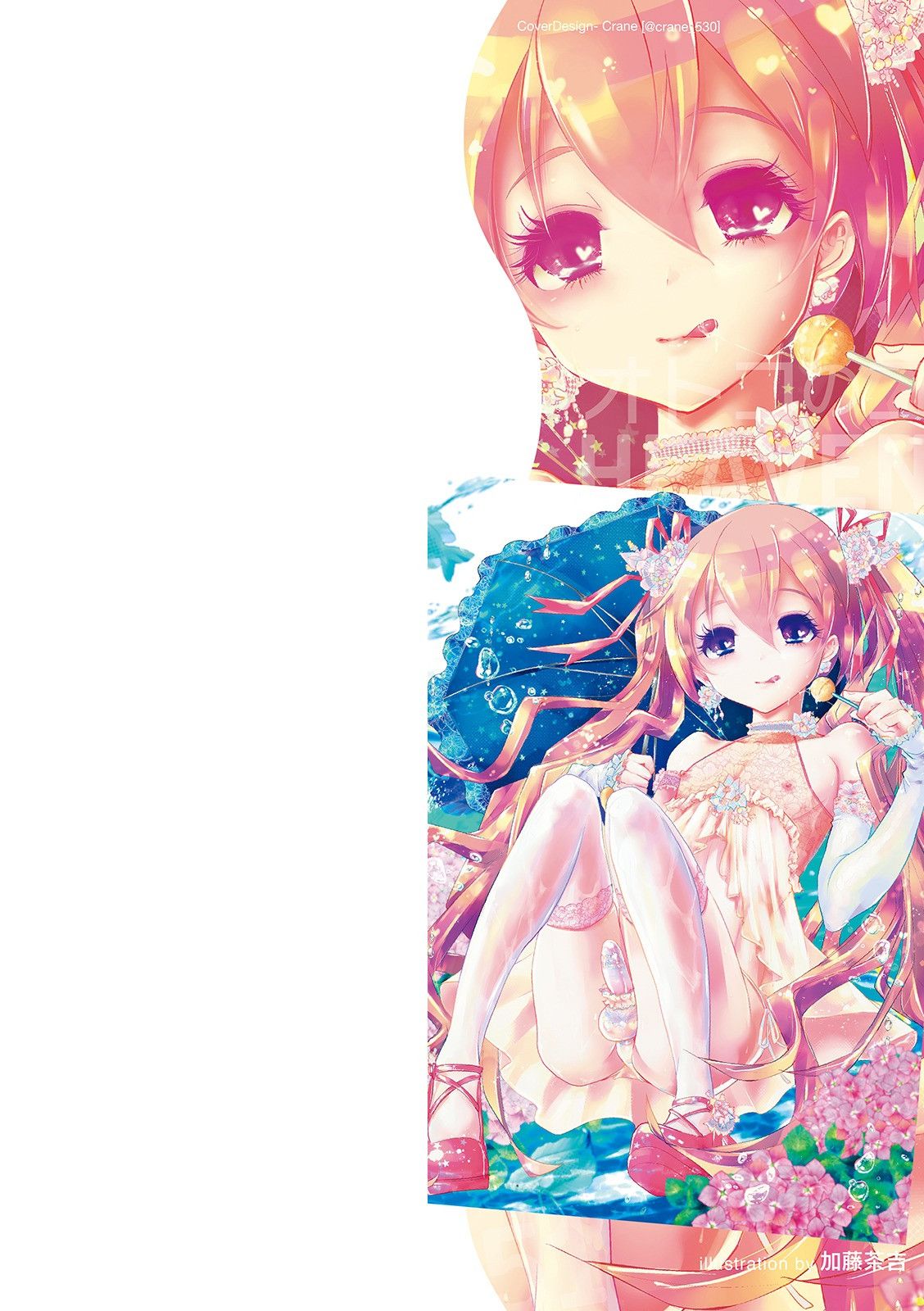 [アンソロジー] オトコのコHEAVEN Vol.52 [DL版]