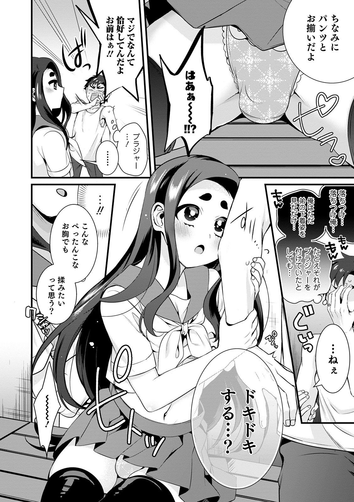 [アンソロジー] オトコのコHEAVEN Vol.52 [DL版]