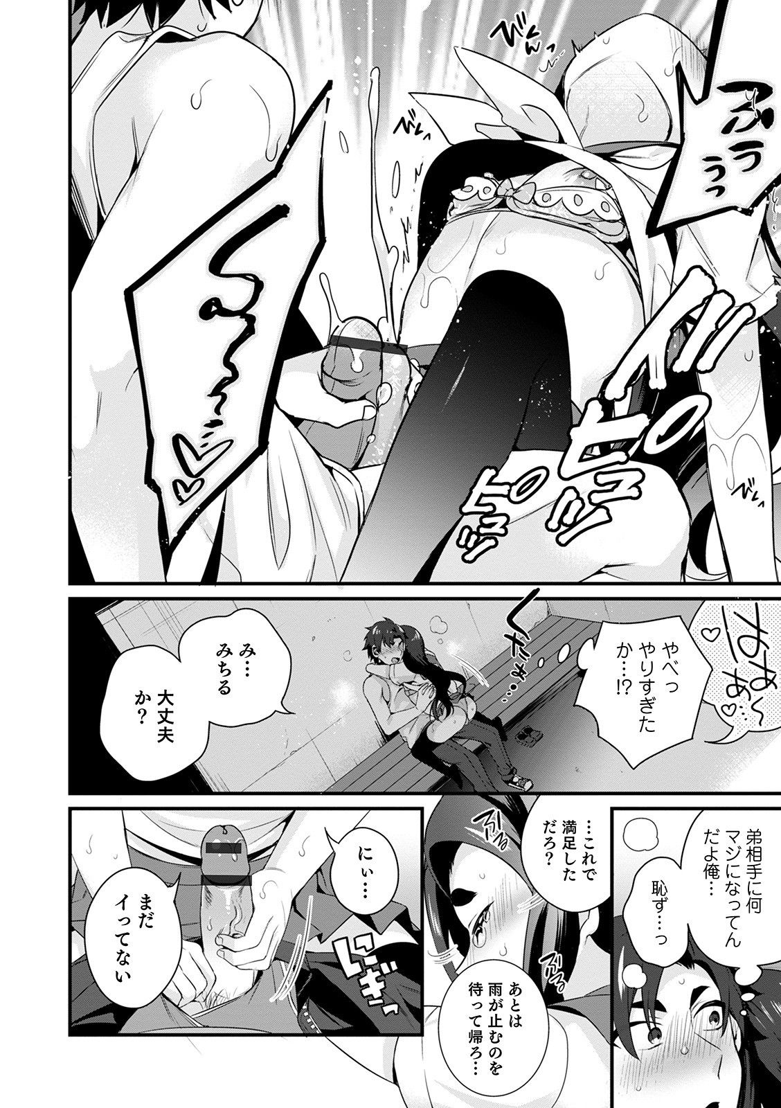 [アンソロジー] オトコのコHEAVEN Vol.52 [DL版]