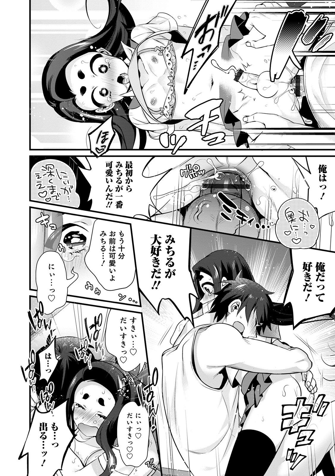 [アンソロジー] オトコのコHEAVEN Vol.52 [DL版]