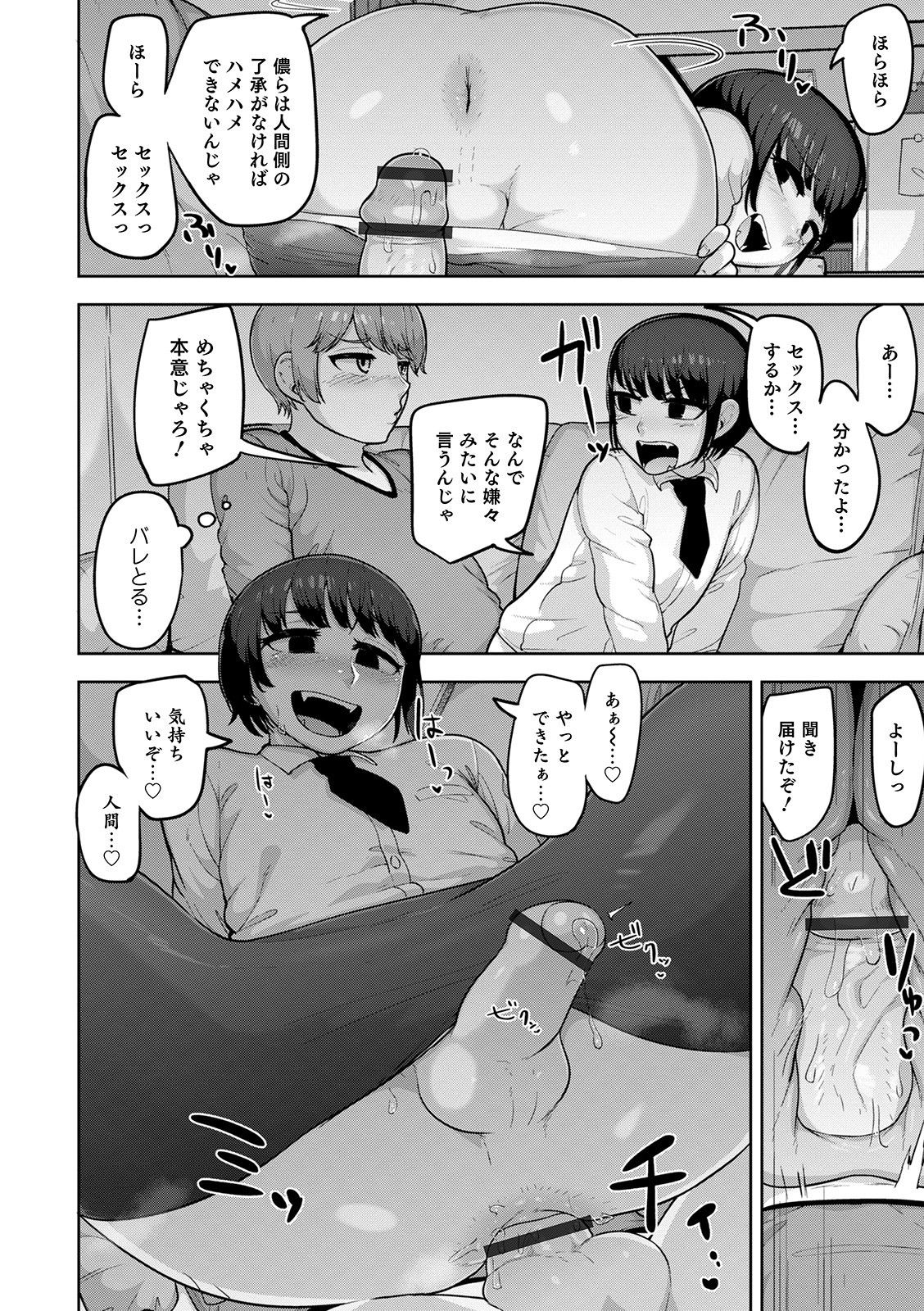 [アンソロジー] オトコのコHEAVEN Vol.52 [DL版]